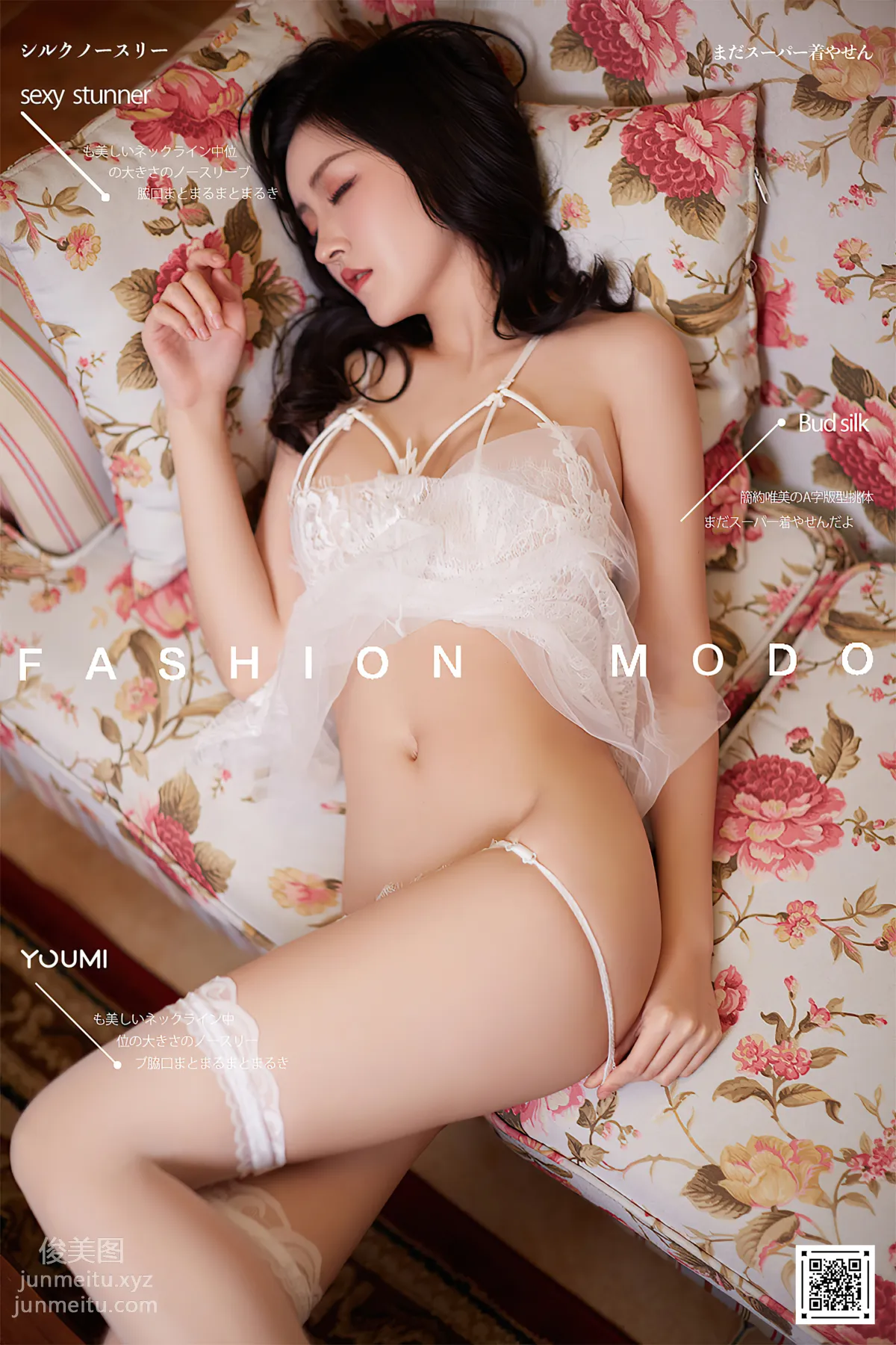 [YouMi尤蜜]2021.01.30 花美人 沈夢瑤[29P] 28