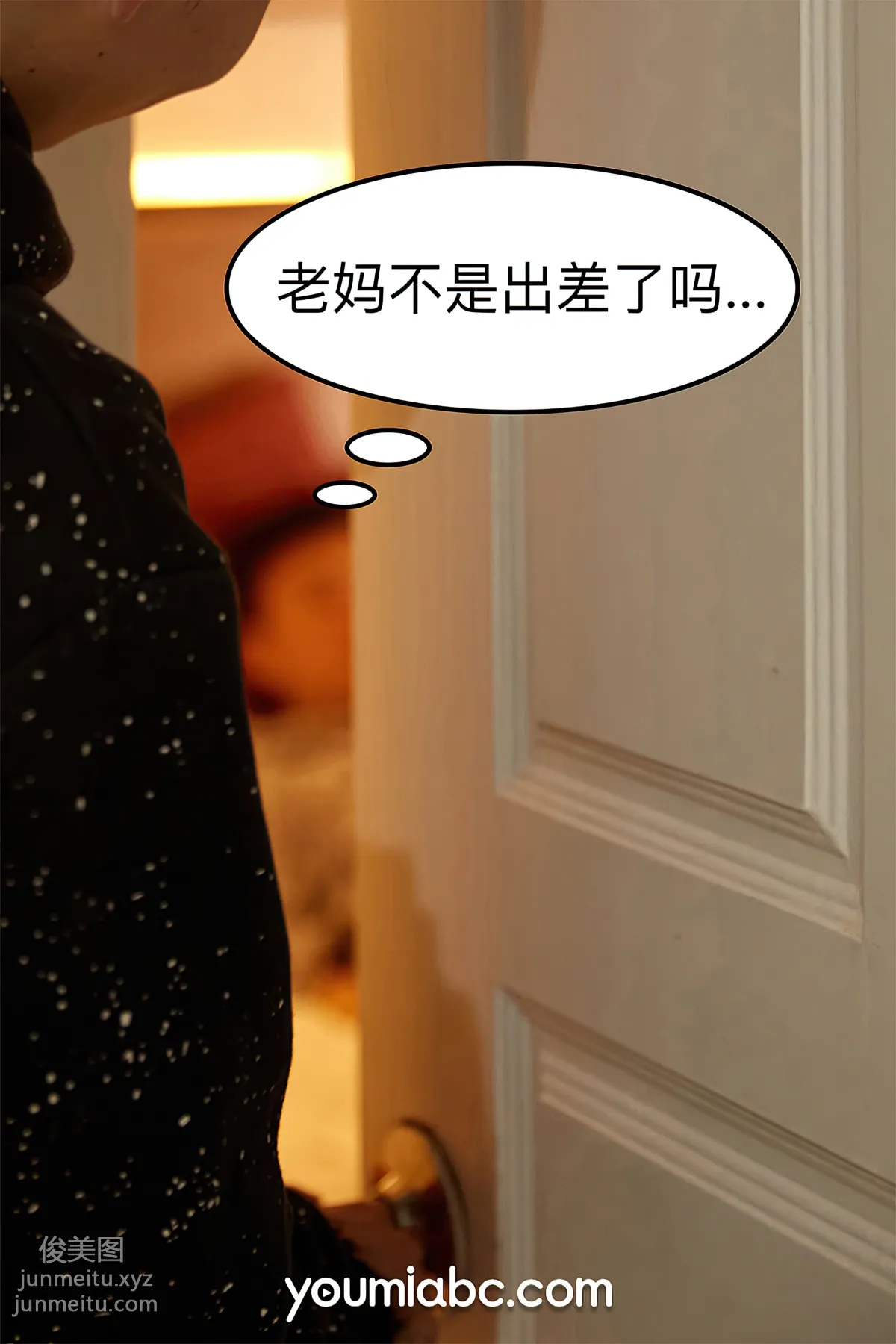 [YouMi尤蜜]2021.02.05 雙面保姆（上） 尹兒[71P] 51