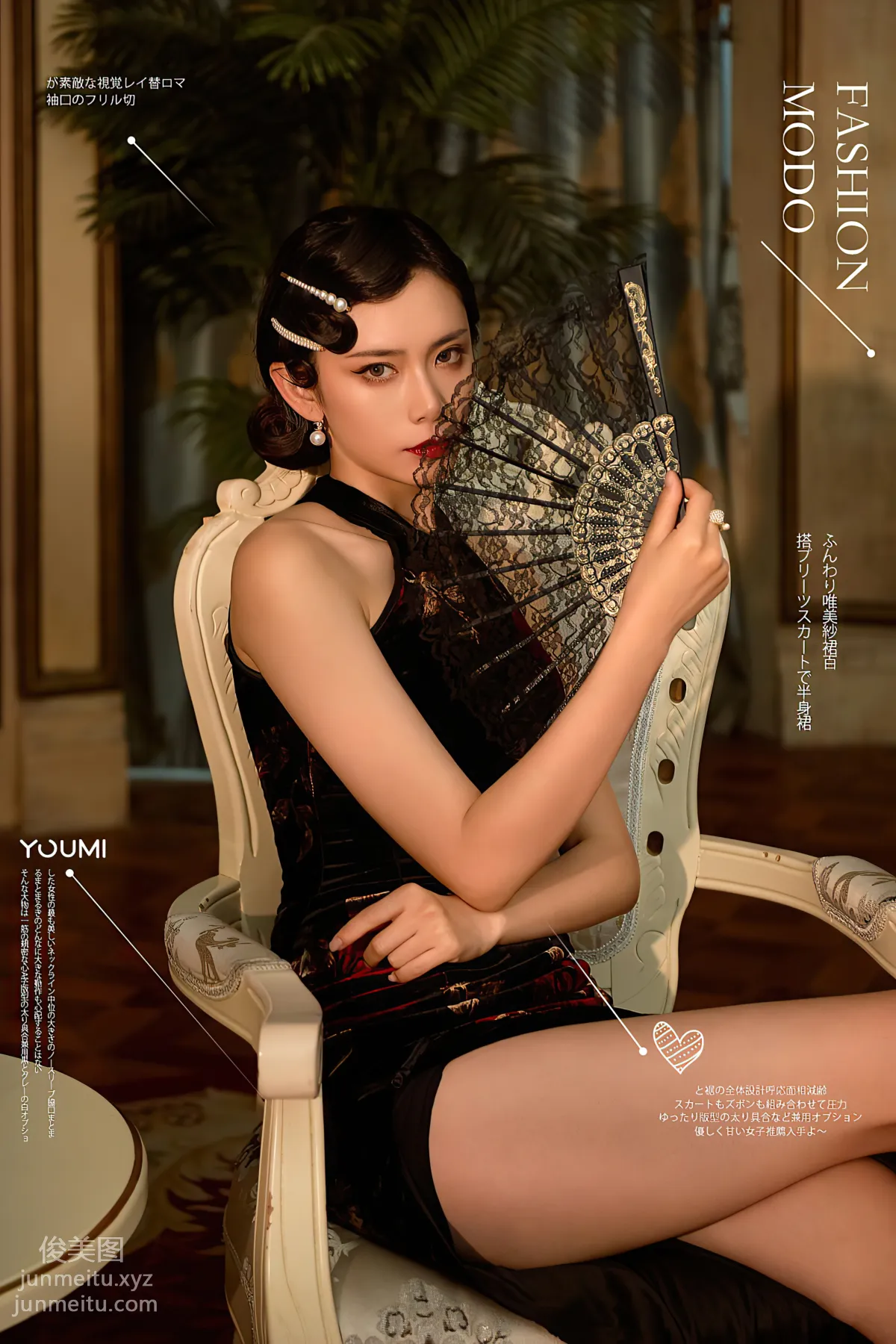 [YouMi尤蜜]2021.07.25 胭脂扣 林夕[26P] 26