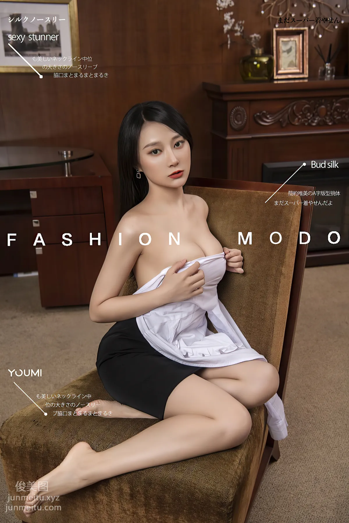 [YouMi尤蜜]2021.08.24 下班不回家 何嘉穎[29P] 29