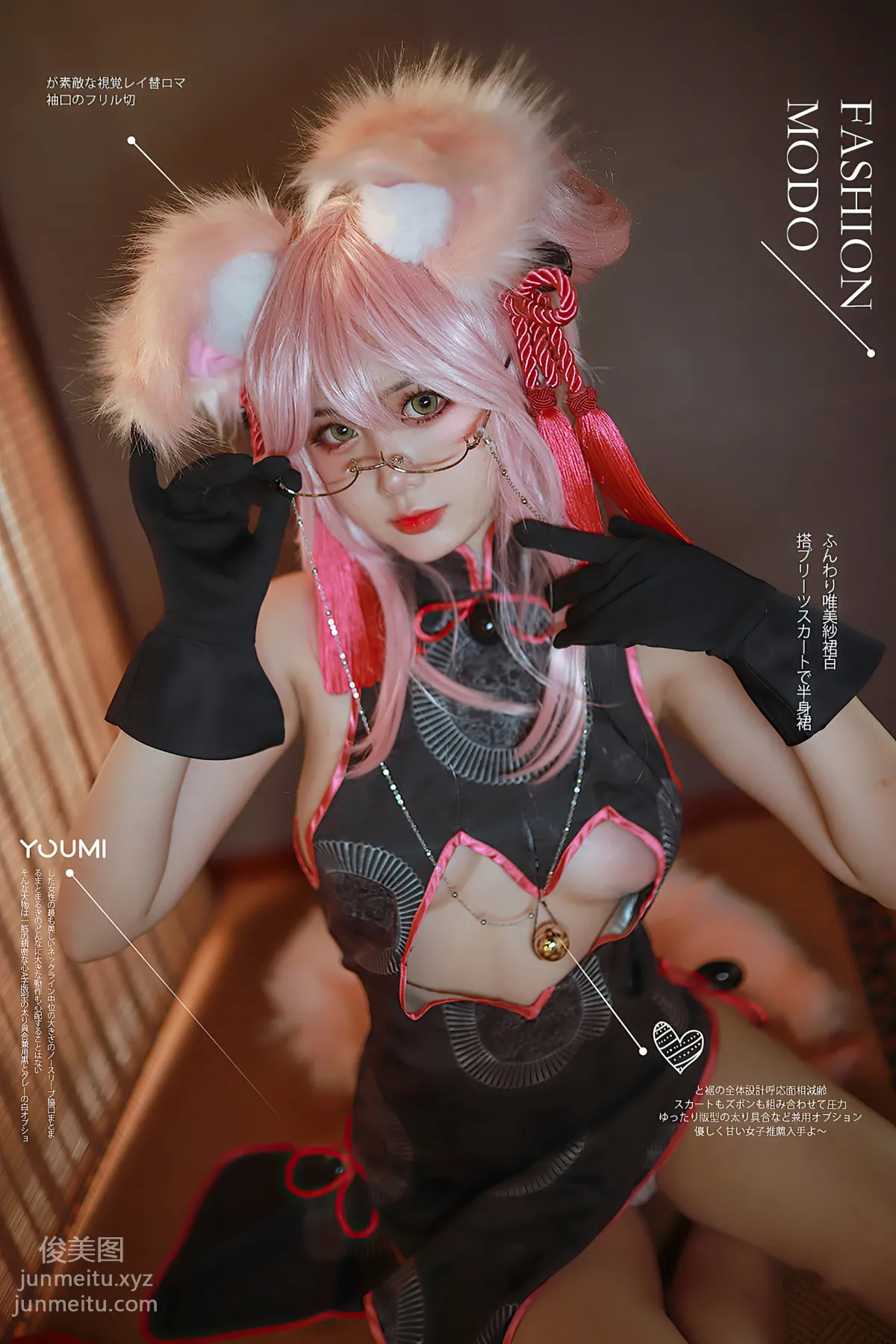 [YouMi尤蜜]2021.09.02 九尾玉藻前 您的蛋蛋[40P] 39