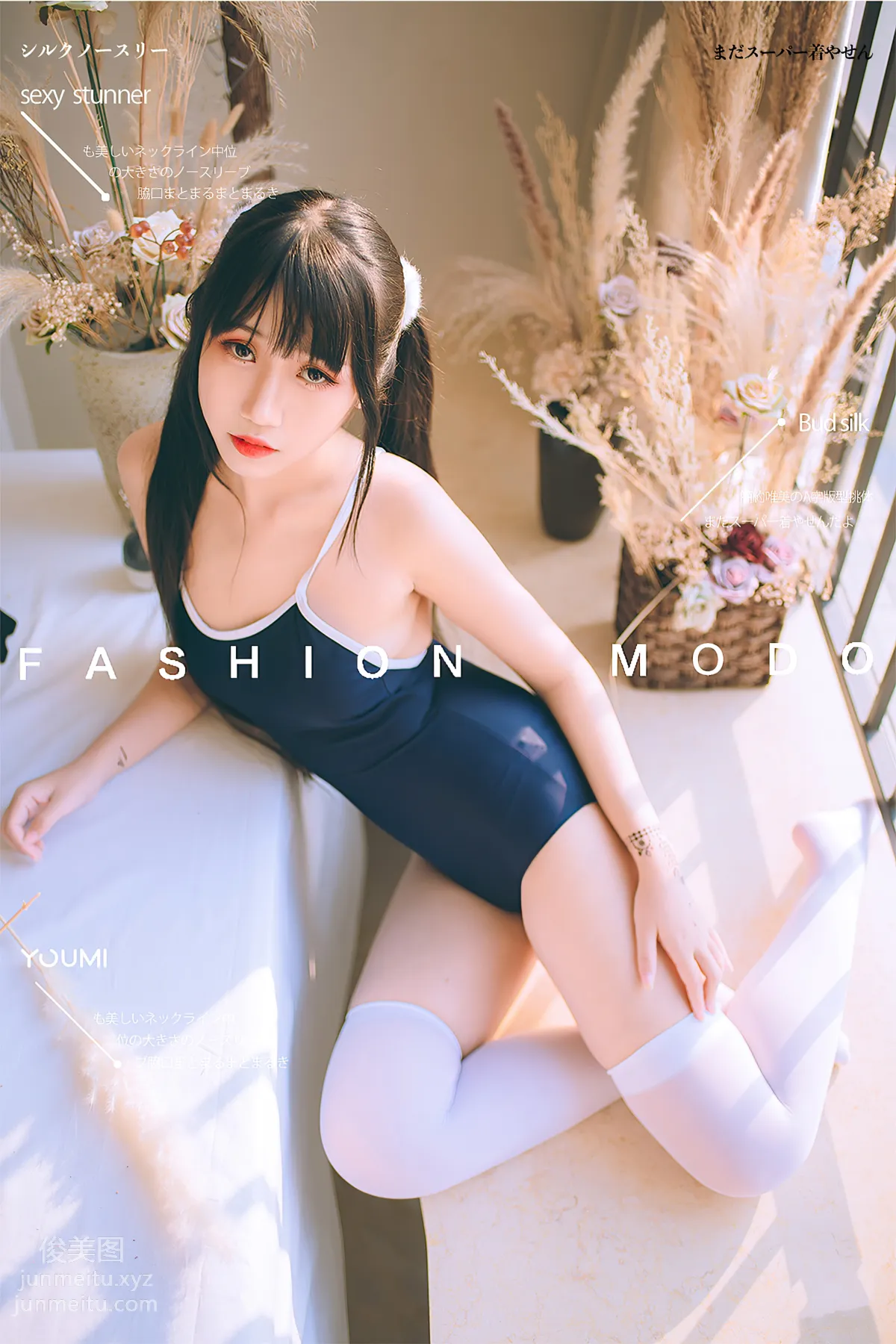 [YouMi尤蜜]2021.09.02 盛夏死庫水 呆貓[25P] 25