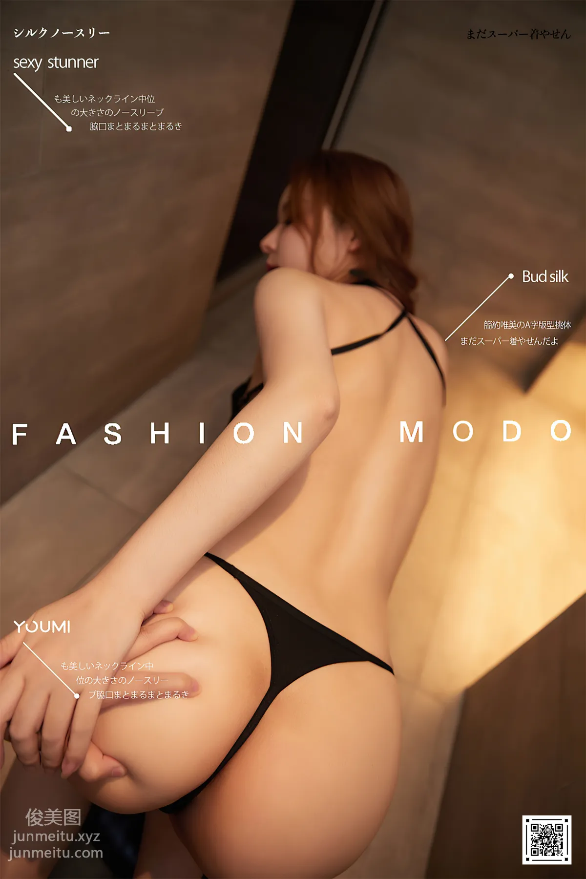 [YouMi尤蜜]2021.11.10 迷戀荷爾蒙 愛麗莎[42P] 42