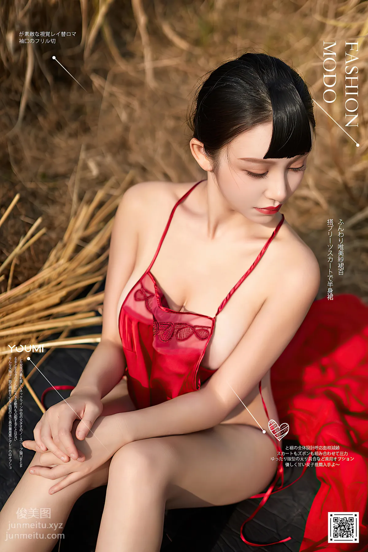 [YouMi尤蜜]2021.12.31 紅高粱 沈善熙[39P] 39
