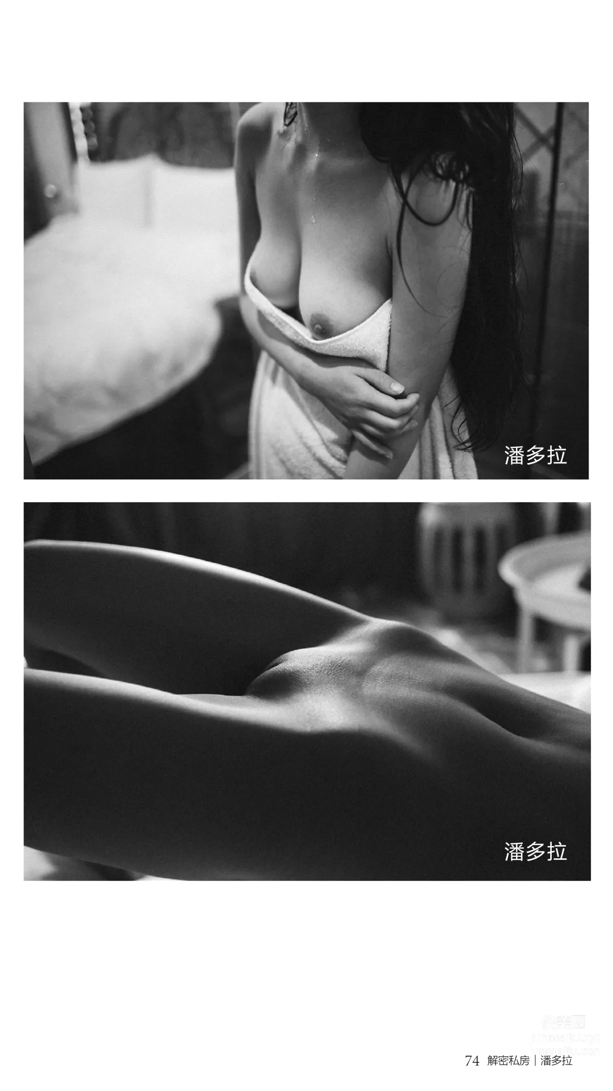 《潘多拉》私房攝影雜志2016.08.01 第三期 77