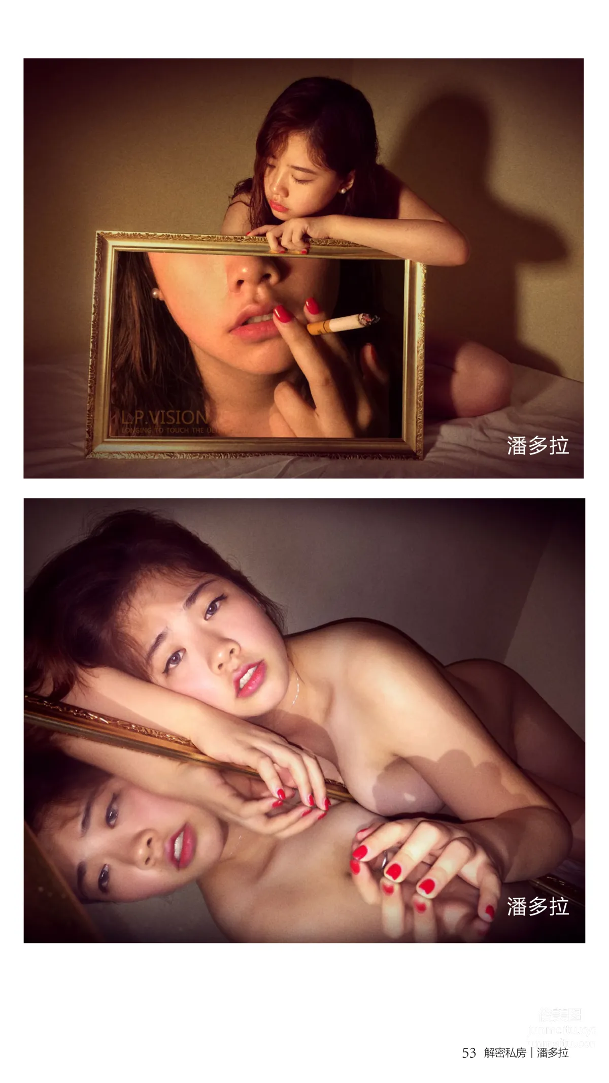 《潘多拉》私房攝影雜志2016.08.15 第四期 54