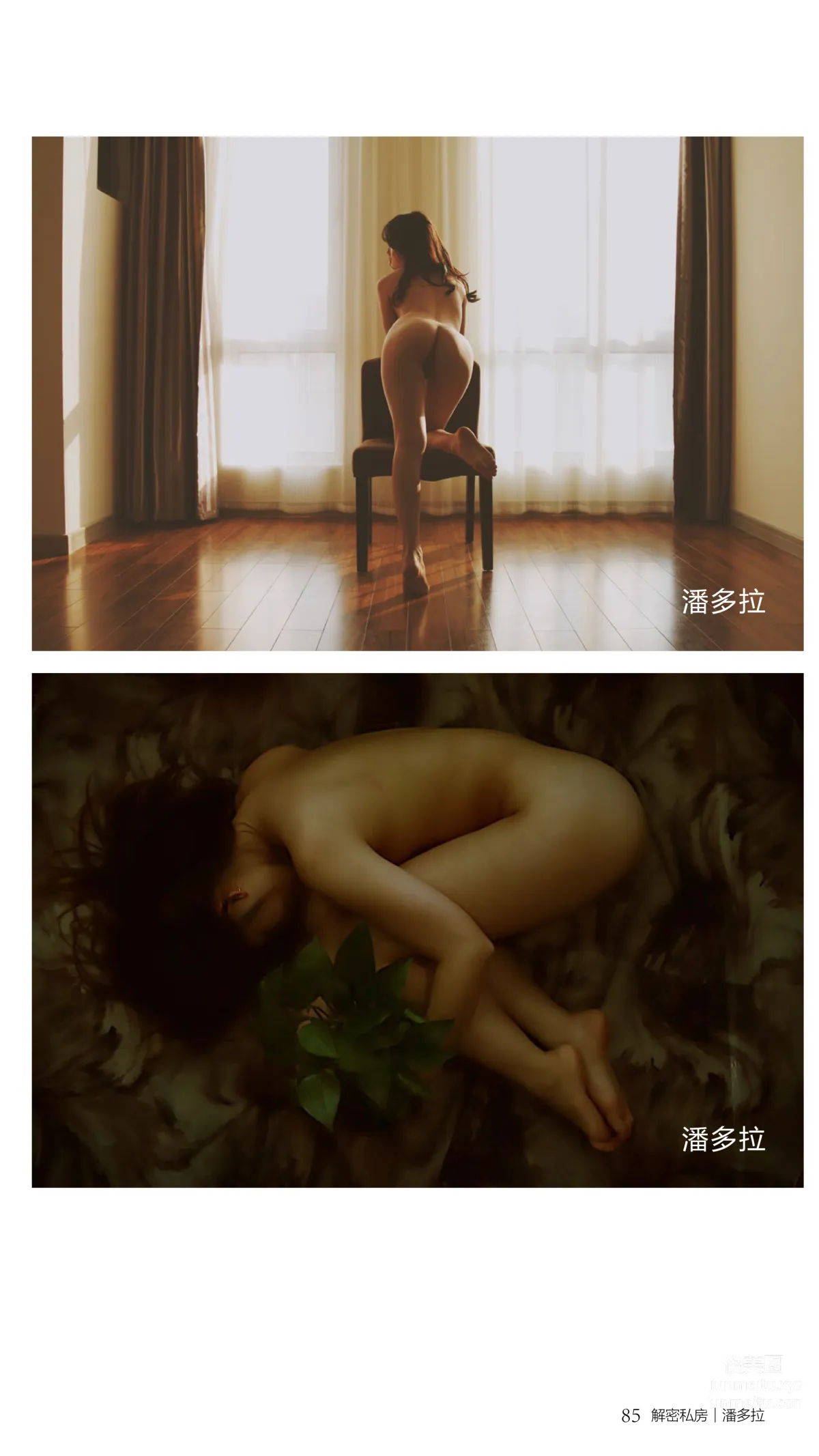 《潘多拉》私房攝影雜志2016.08.15 第四期 86