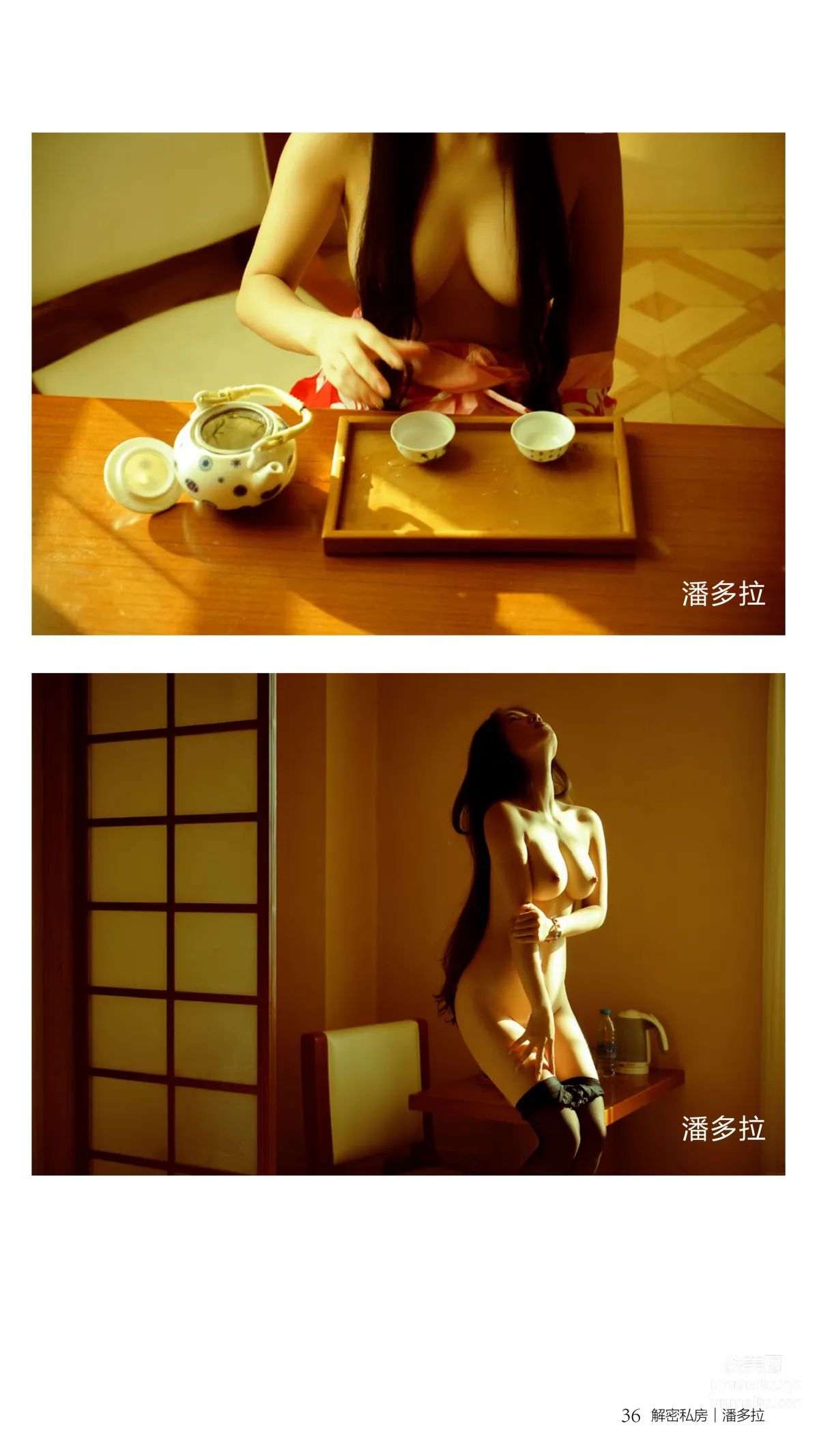 《潘多拉》私房攝影雜志2016.08.15 第四期 37