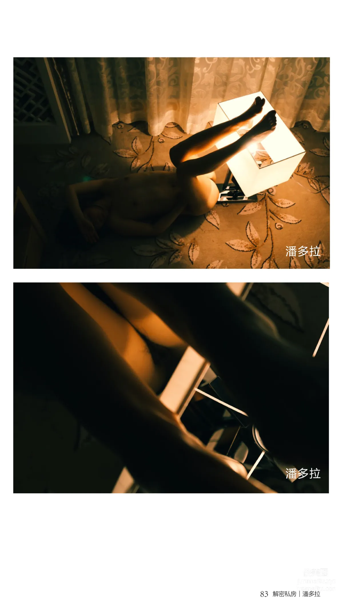 《潘多拉》私房攝影雜志2016.08.15 第四期 84