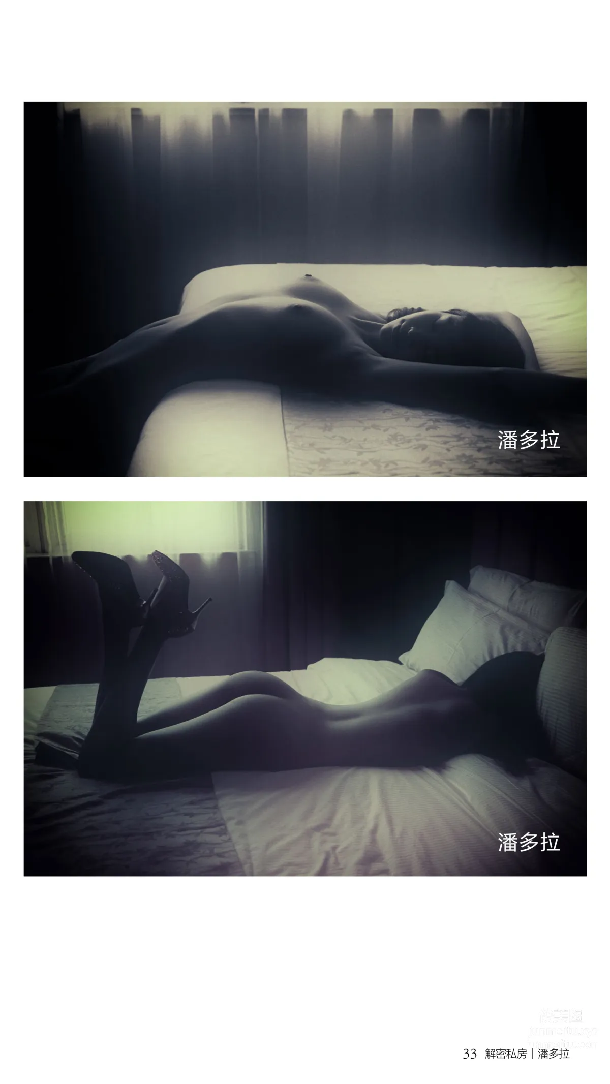 《潘多拉》私房攝影雜志2016.09.01 第五期 35