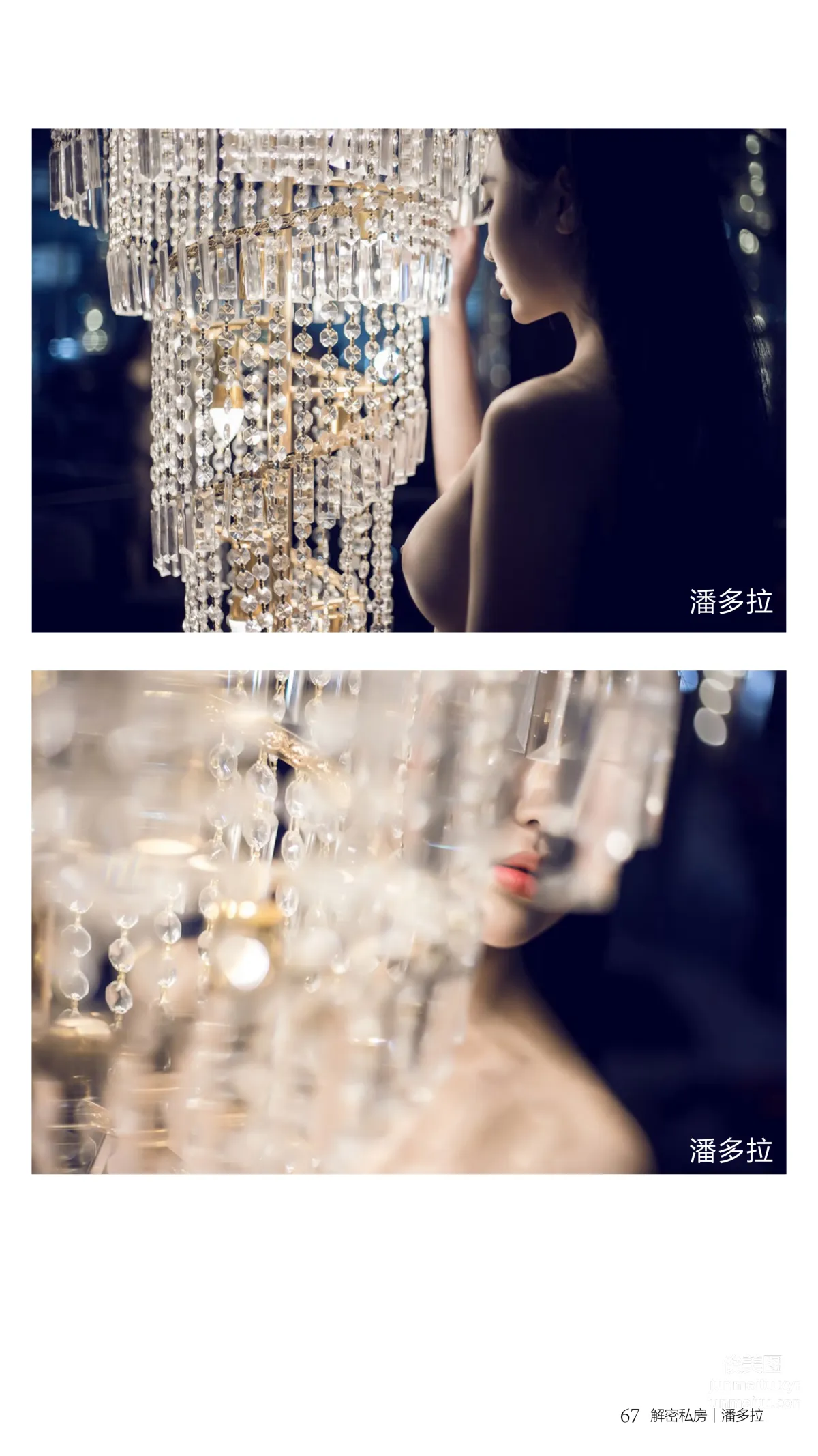 《潘多拉》私房攝影雜志2016.09.15 第六期 68