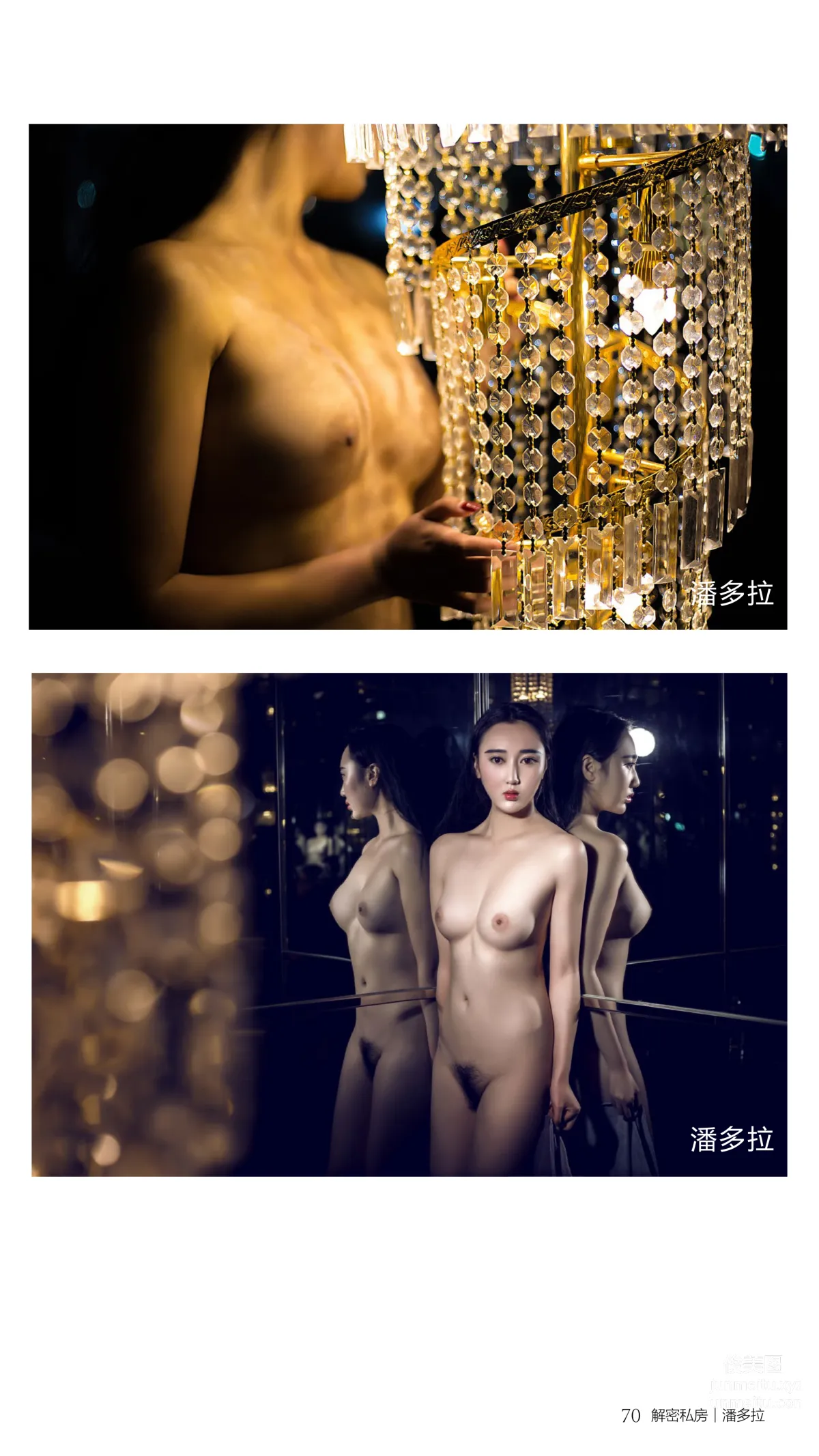 《潘多拉》私房攝影雜志2016.09.15 第六期 71