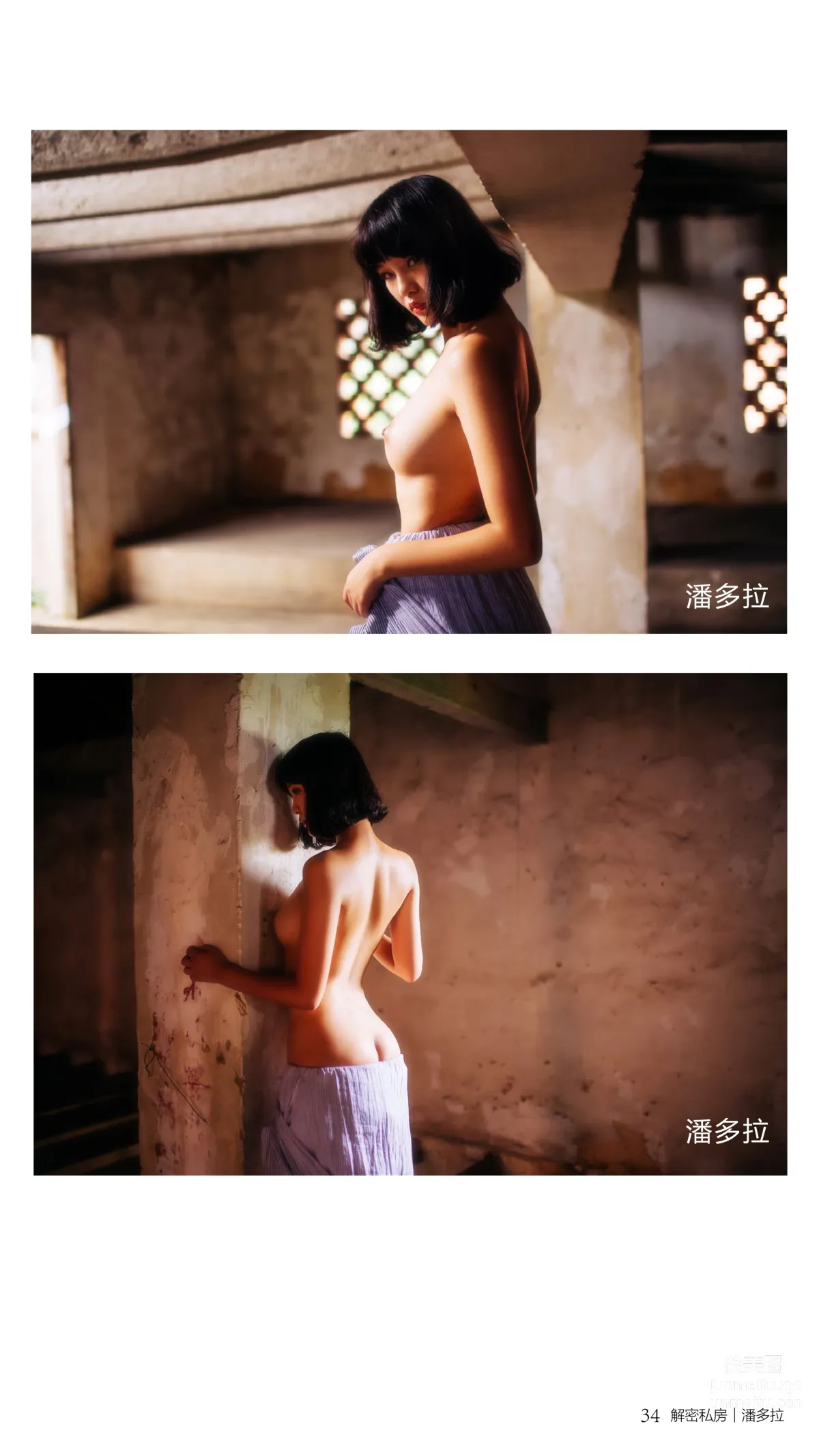 《潘多拉》私房攝影雜志2016.10.01 第七期 35