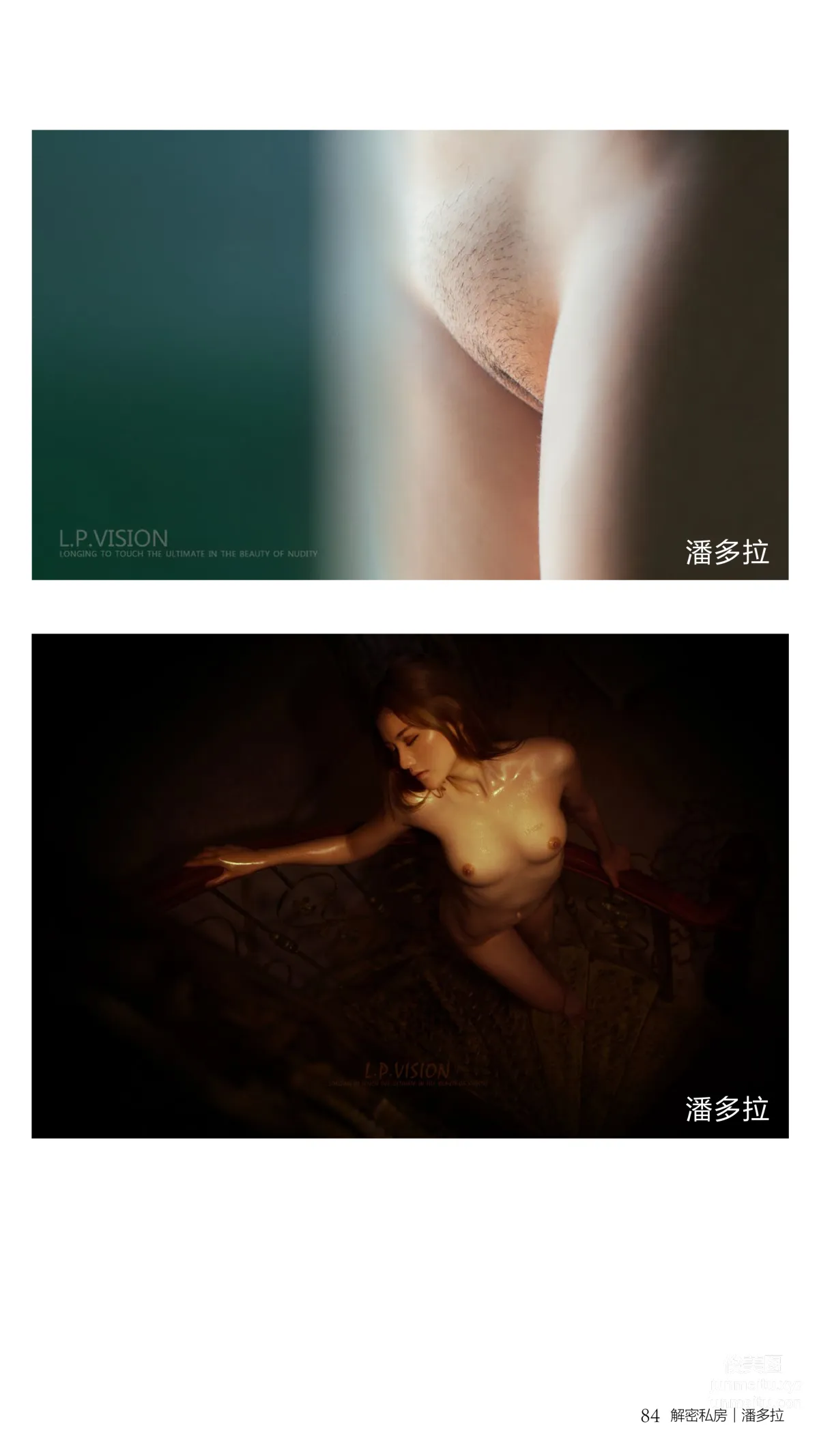 《潘多拉》私房攝影雜志2016.10.01 第七期 85