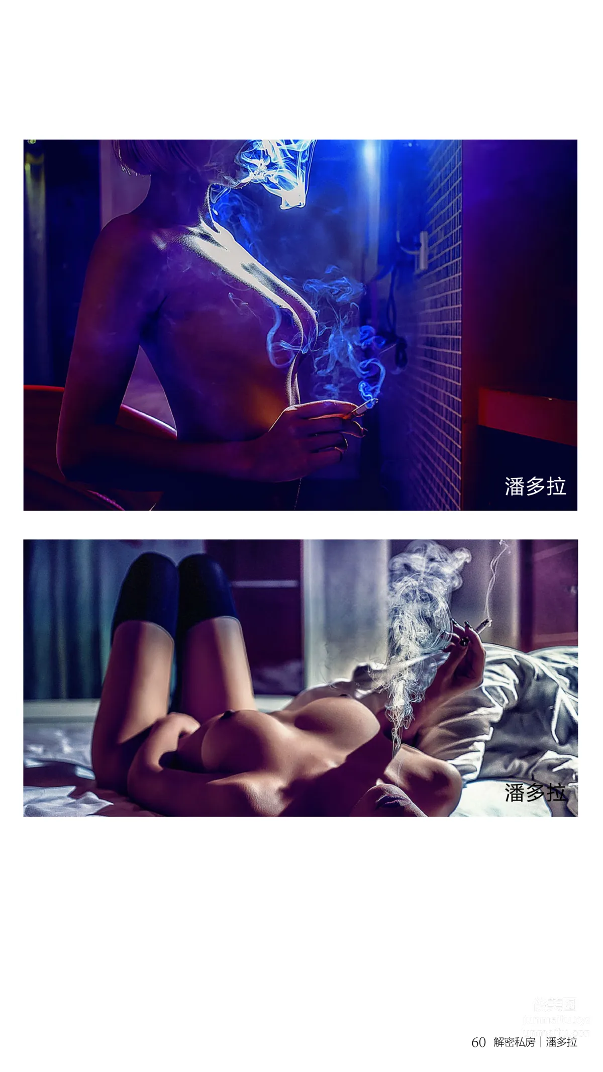 《潘多拉》私房攝影雜志2016.10.15 第八期 61