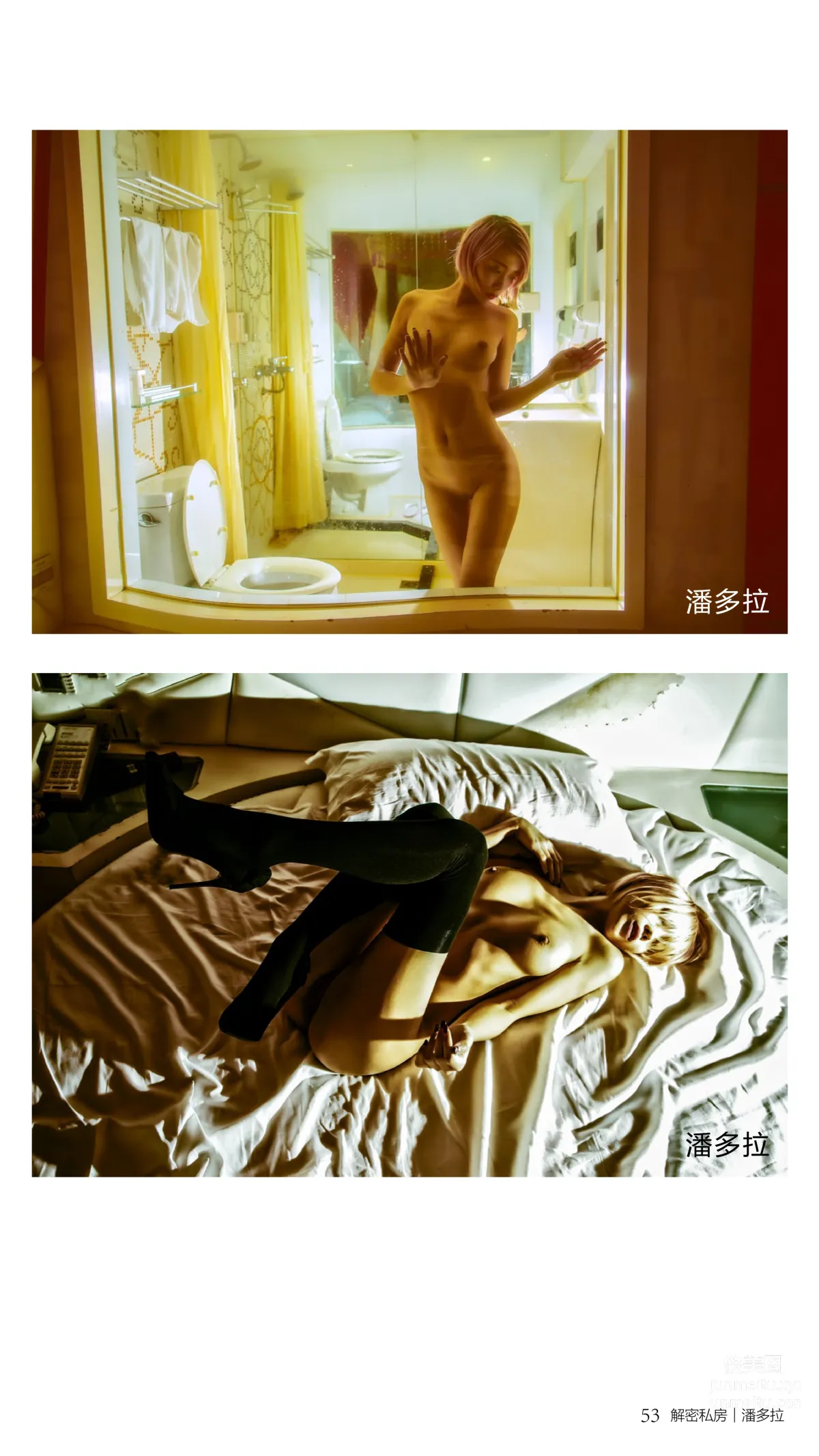 《潘多拉》私房攝影雜志2016.10.15 第八期 54