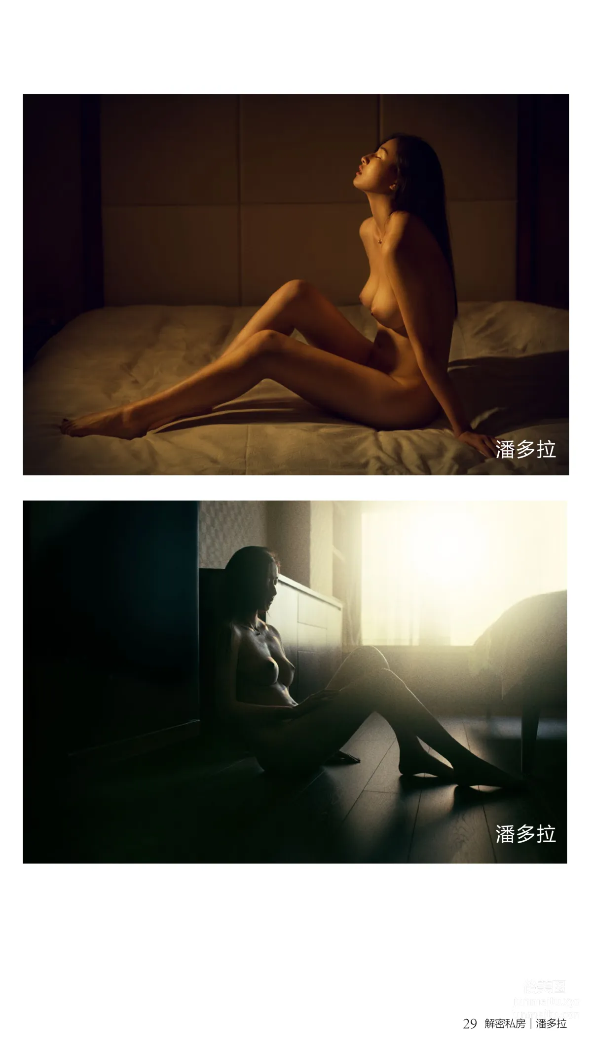 《潘多拉》私房攝影雜志2016.10.15 第八期 30
