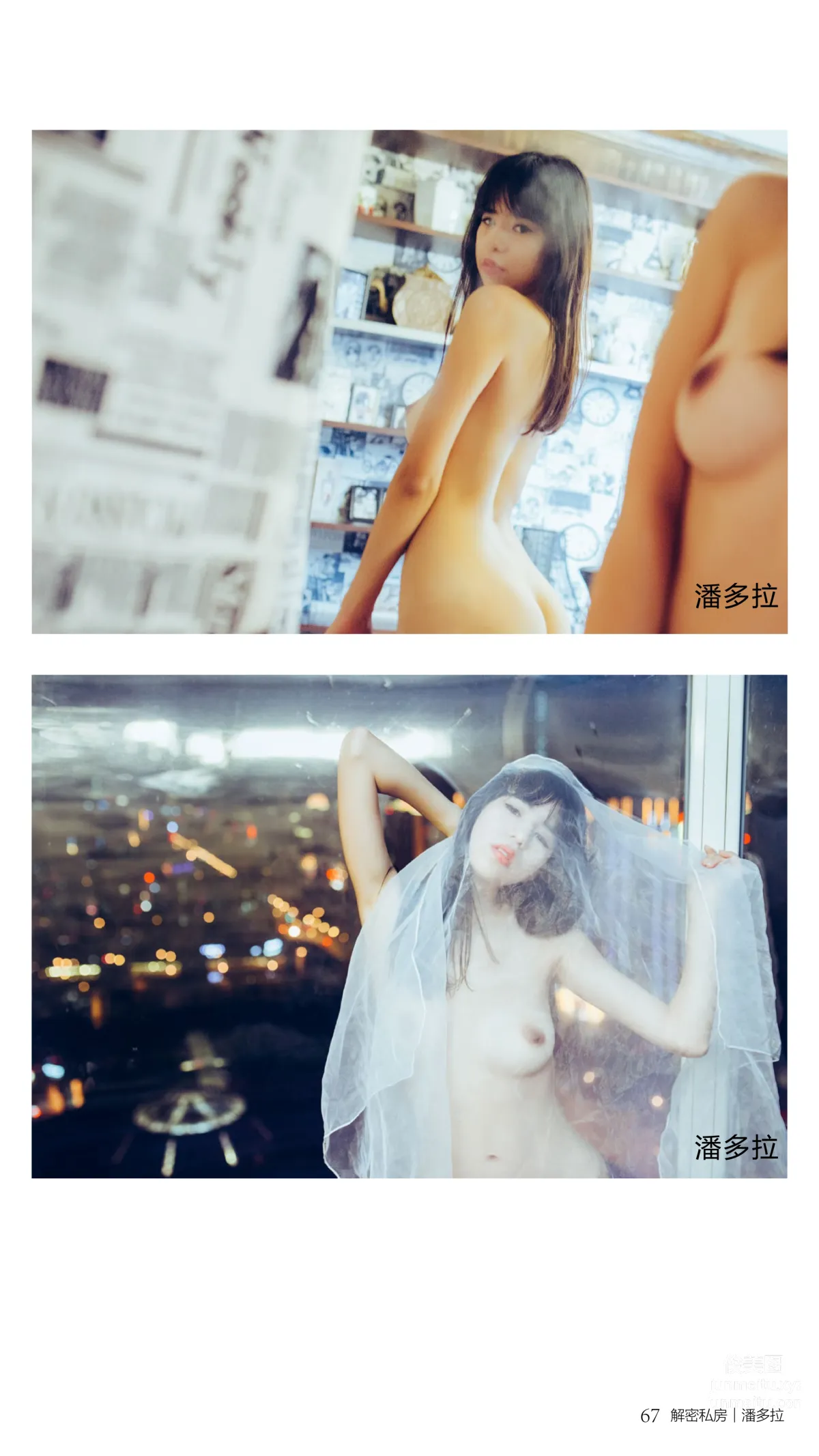《潘多拉》私房攝影雜志2016.10.15 第八期 68