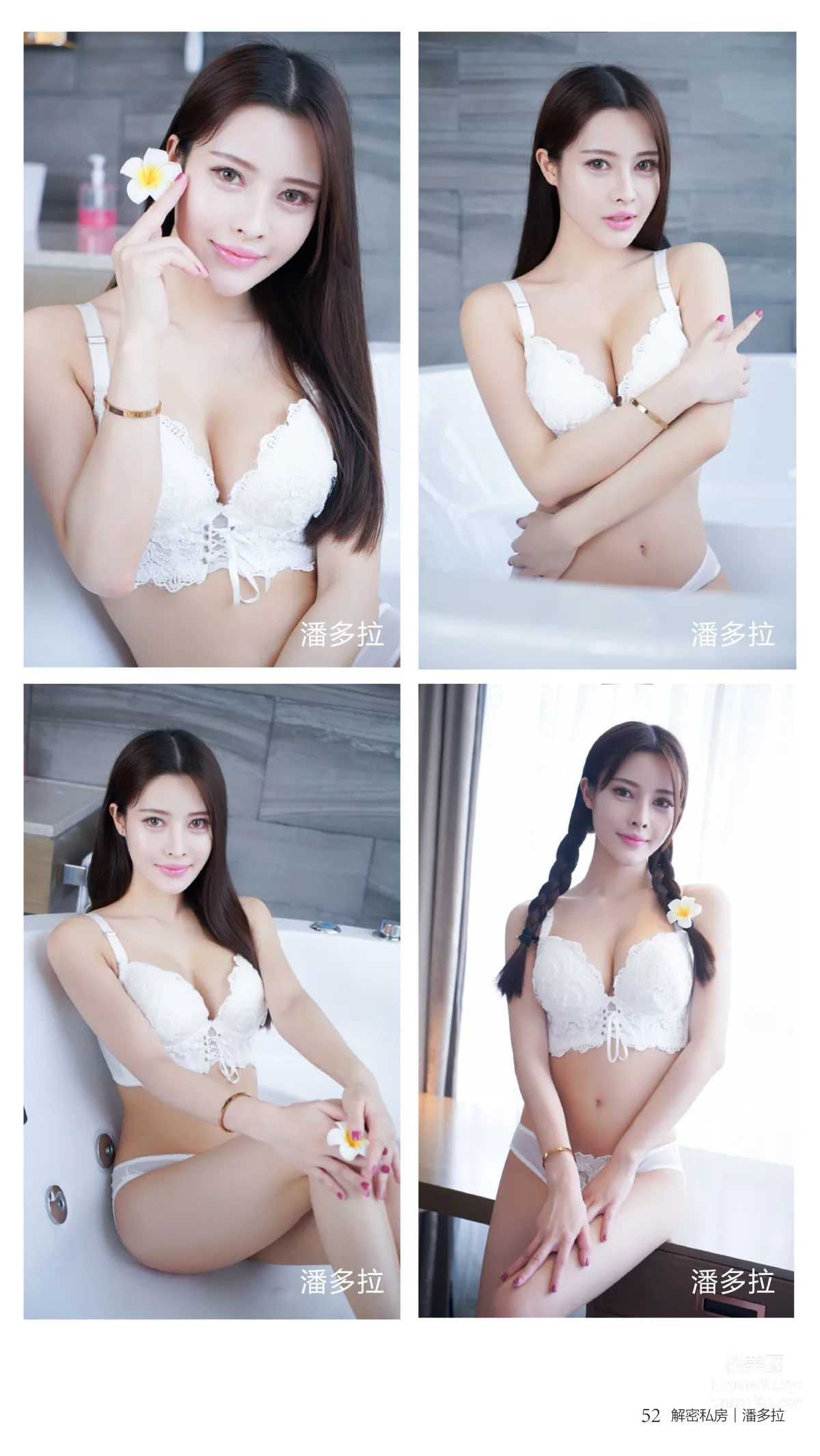《潘多拉》私房攝影雜志2016.11.11 T001 單身節特刊 第一彈 50