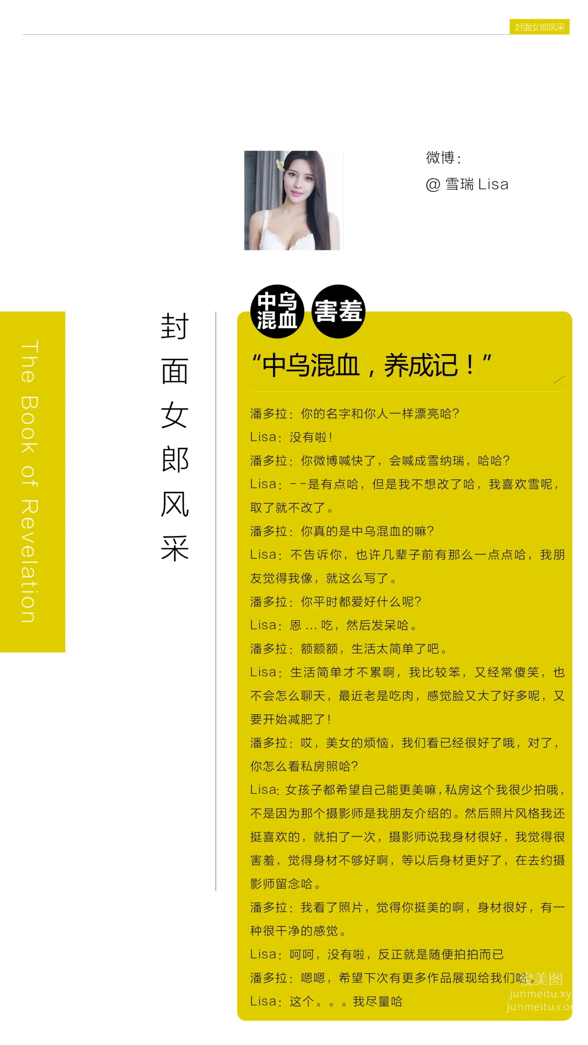 《潘多拉》私房攝影雜志2016.11.11 T001 單身節特刊 第一彈 44