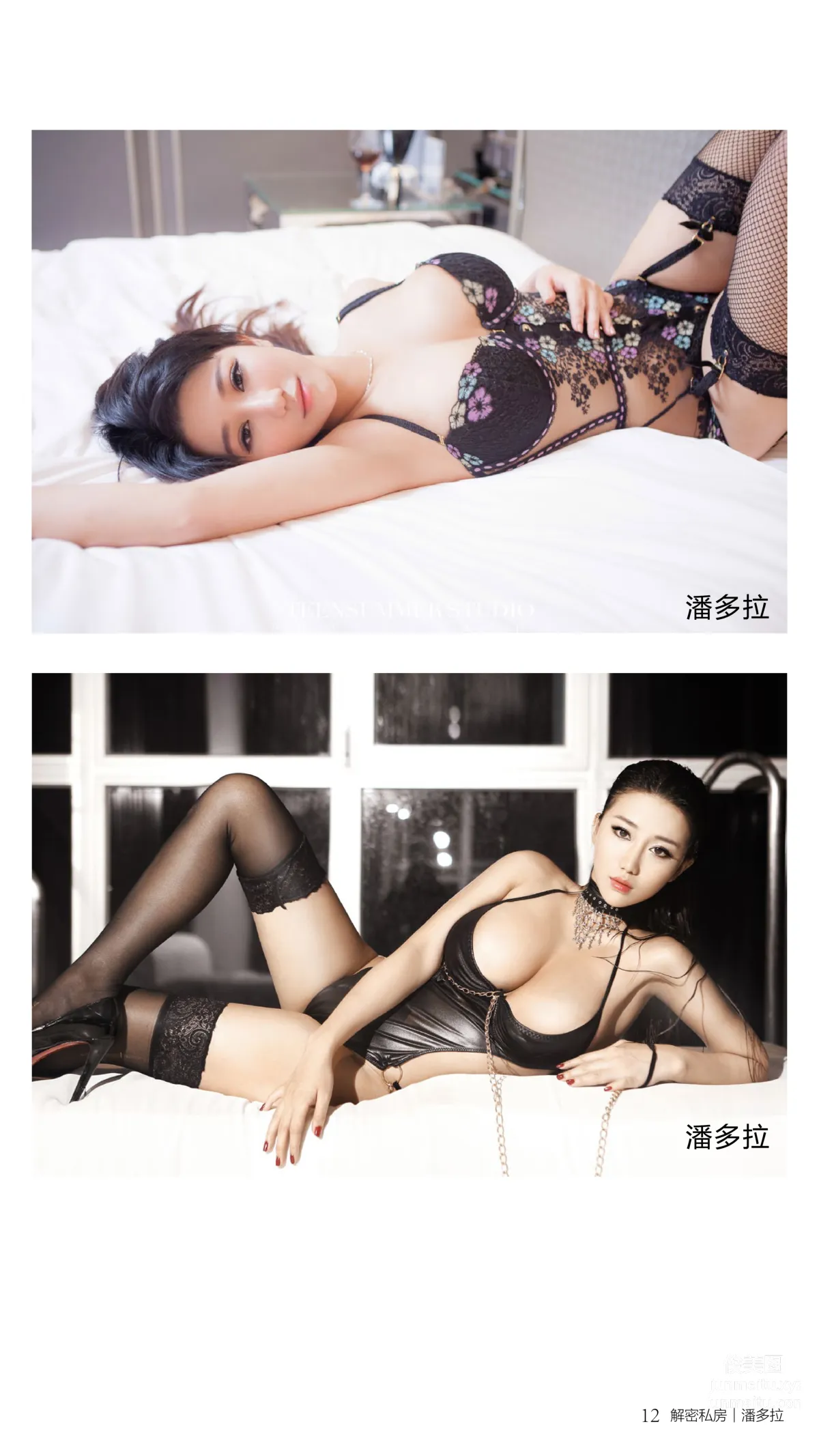 《潘多拉》私房攝影雜志2016.11.11 T001 單身節特刊 第一彈 13