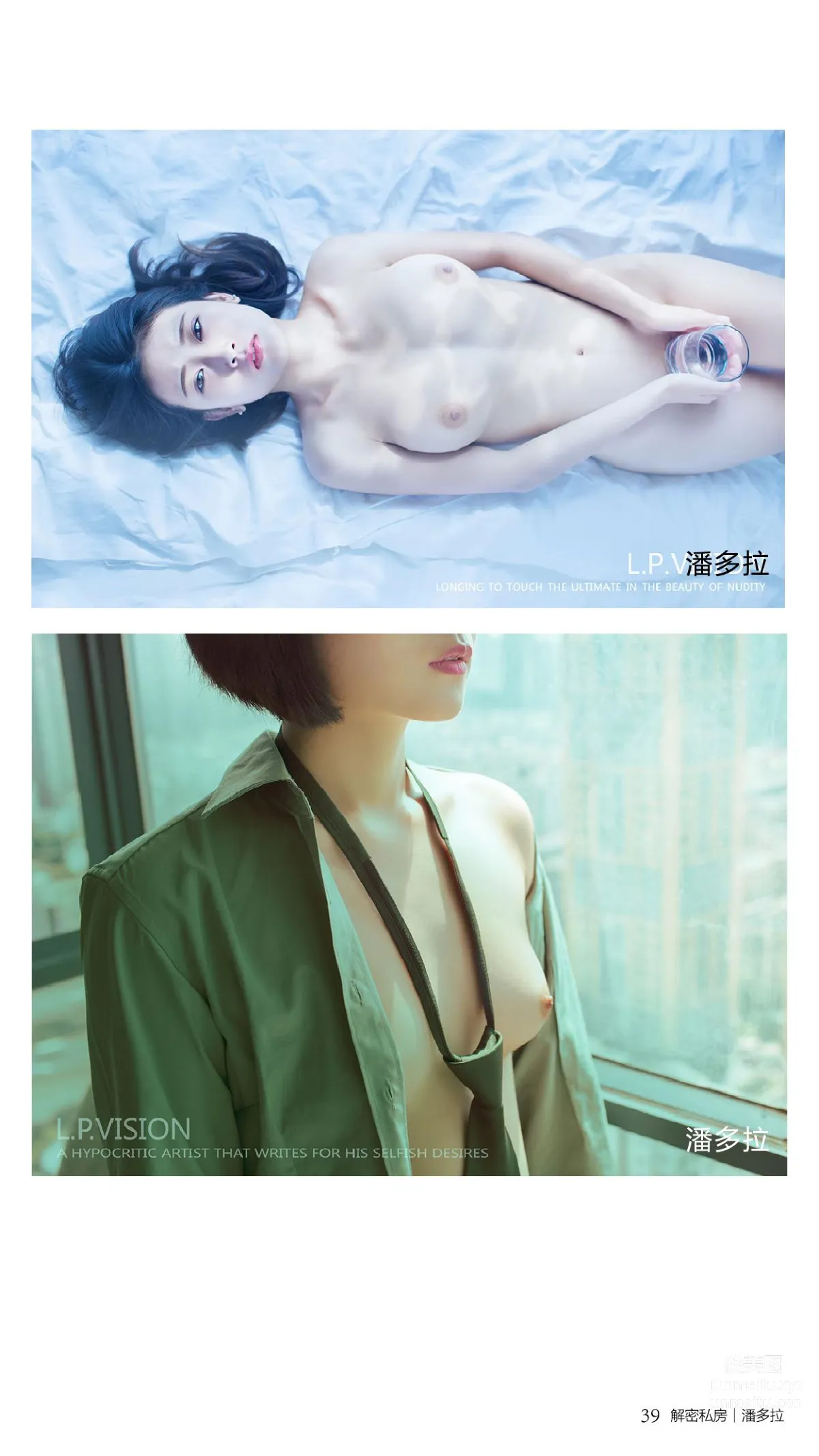 《潘多拉》私房攝影雜志2016.11.14 T002 1111單身節特刊·勁爆版 40