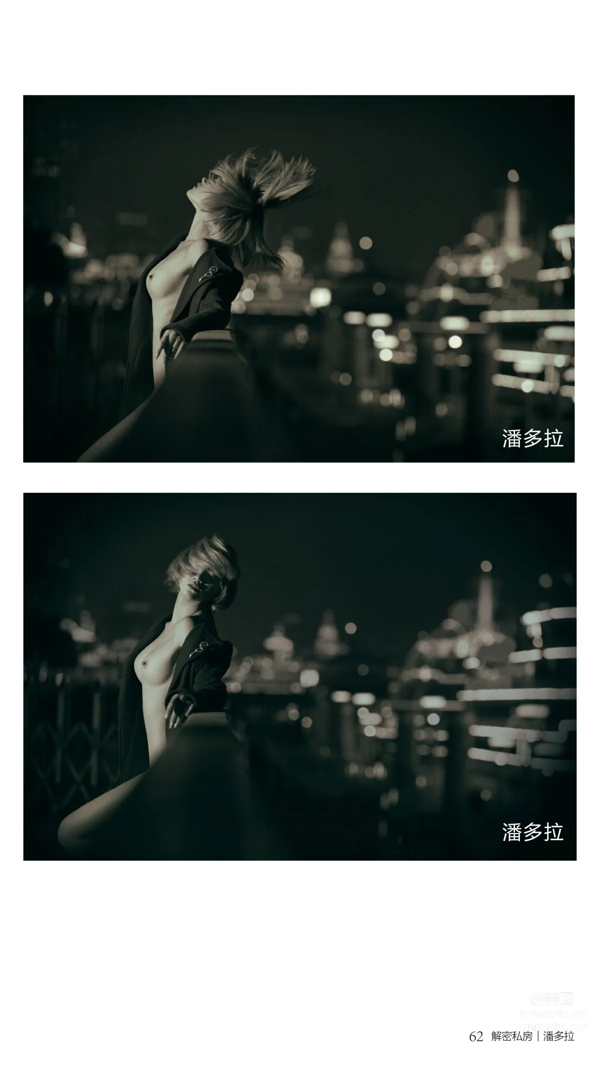 《潘多拉》私房攝影雜志2016.11.15 第十期 63
