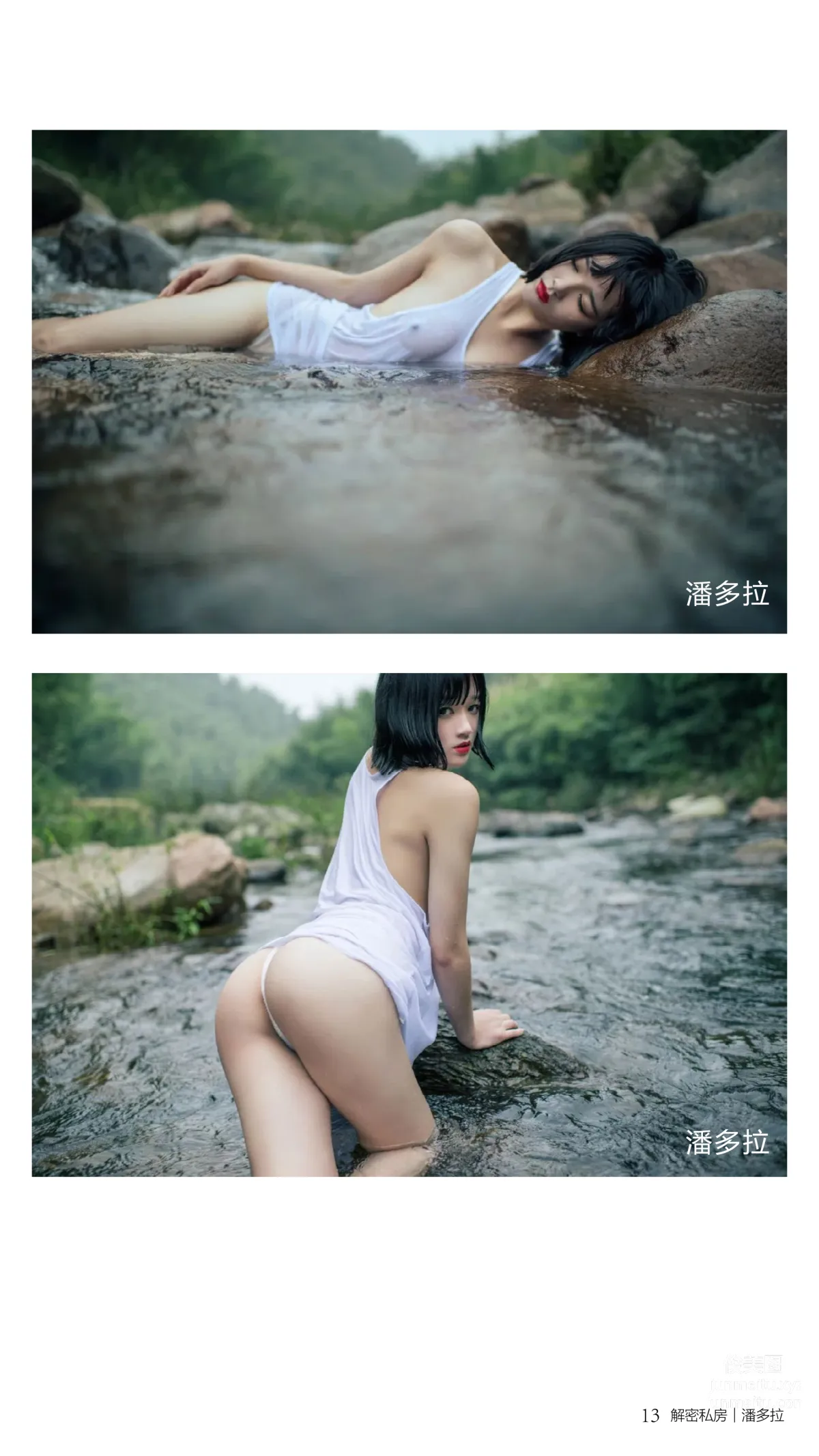 《潘多拉》私房攝影雜志2016.11.15 第十期 14