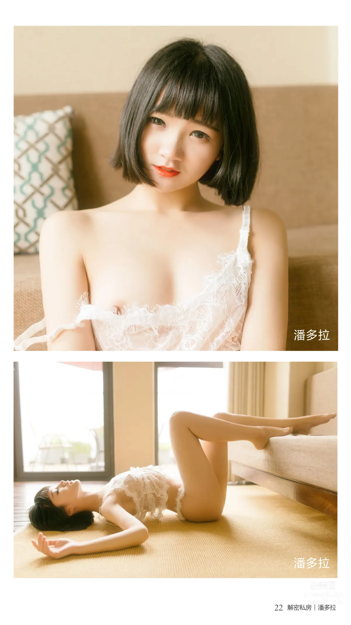 《潘多拉》私房攝影雜志2016.11.15 第十期 23