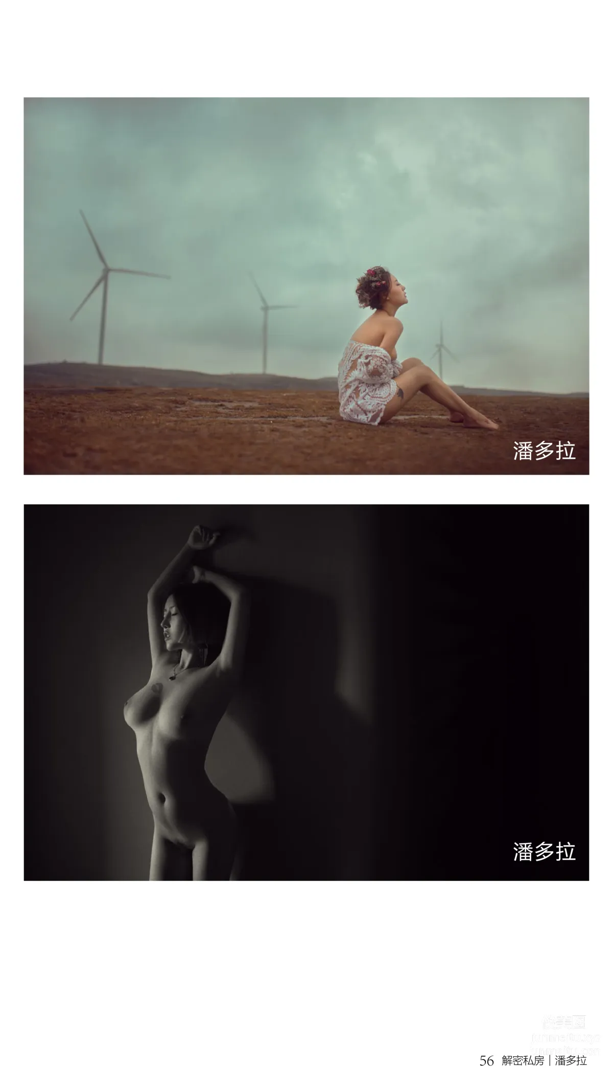 《潘多拉》私房攝影雜志2016.11.15 第十期 57