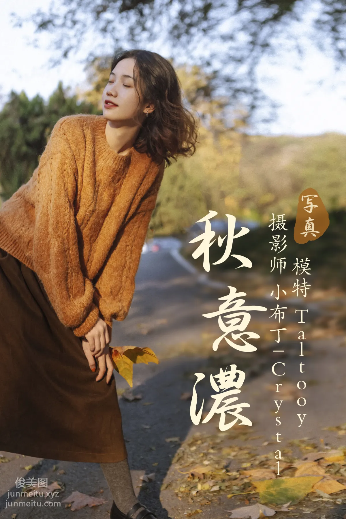 [YITUYU藝圖語]2020.12.14 秋意濃 Taltooy 30