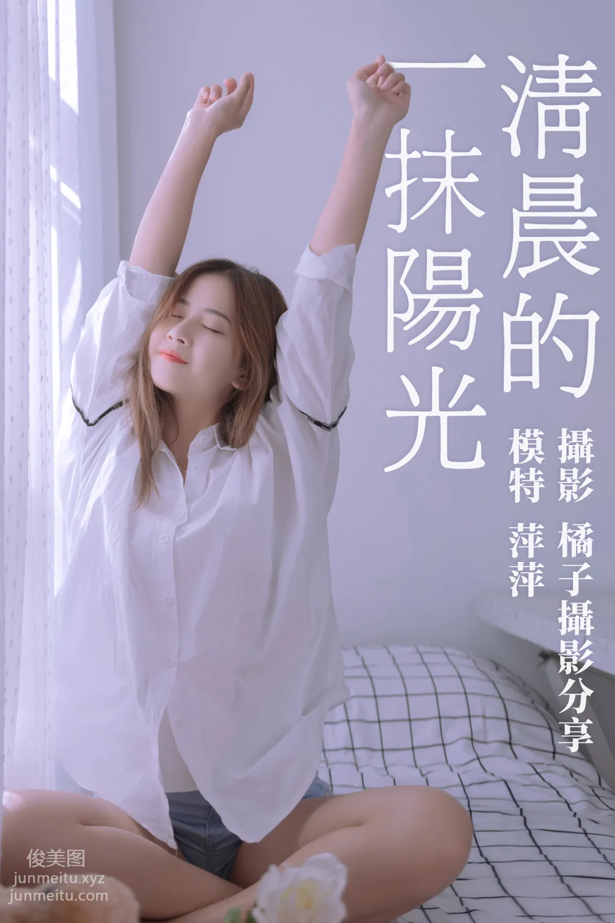 [YITUYU藝圖語]2021.01.15 清晨的一抹陽光 萍萍 17