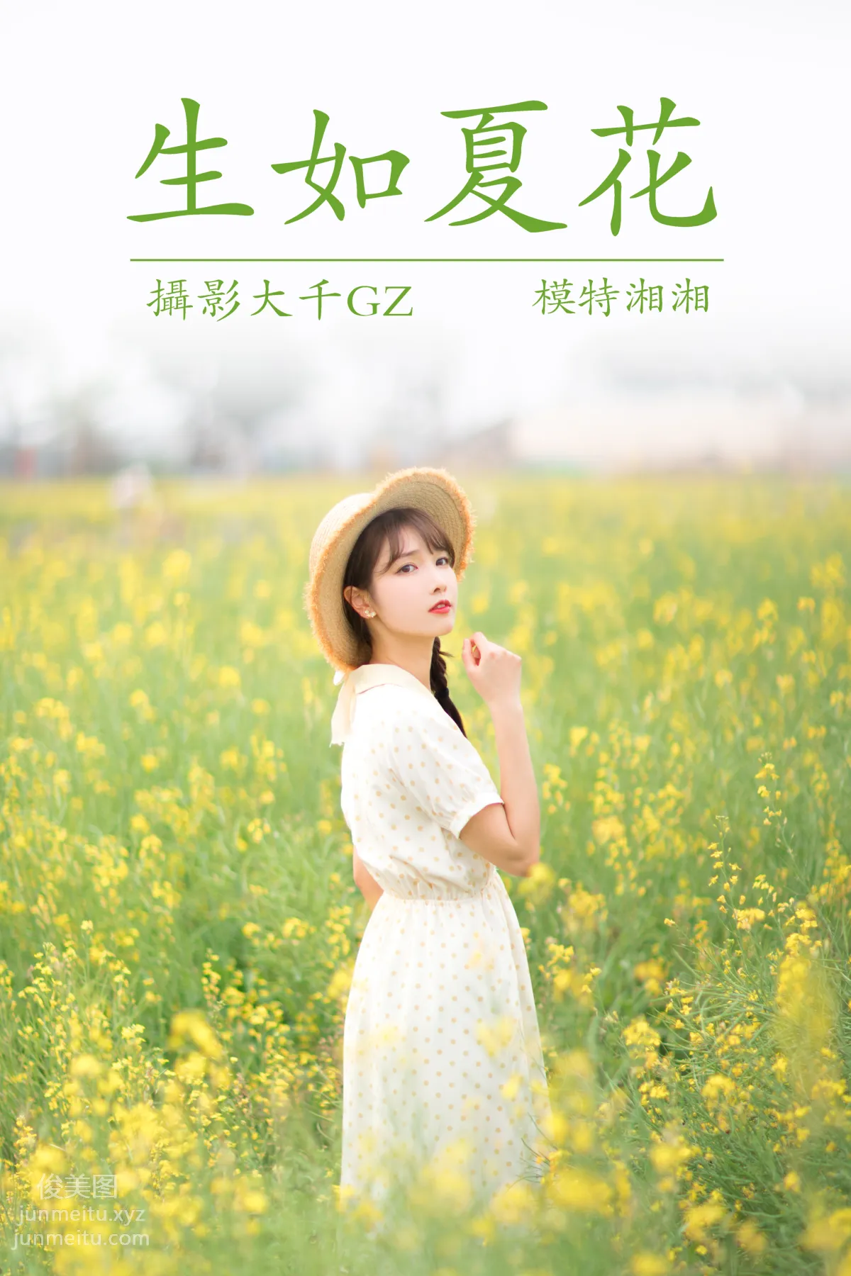 [YITUYU藝圖語]2021.04.01 生如夏花 湘湘 25