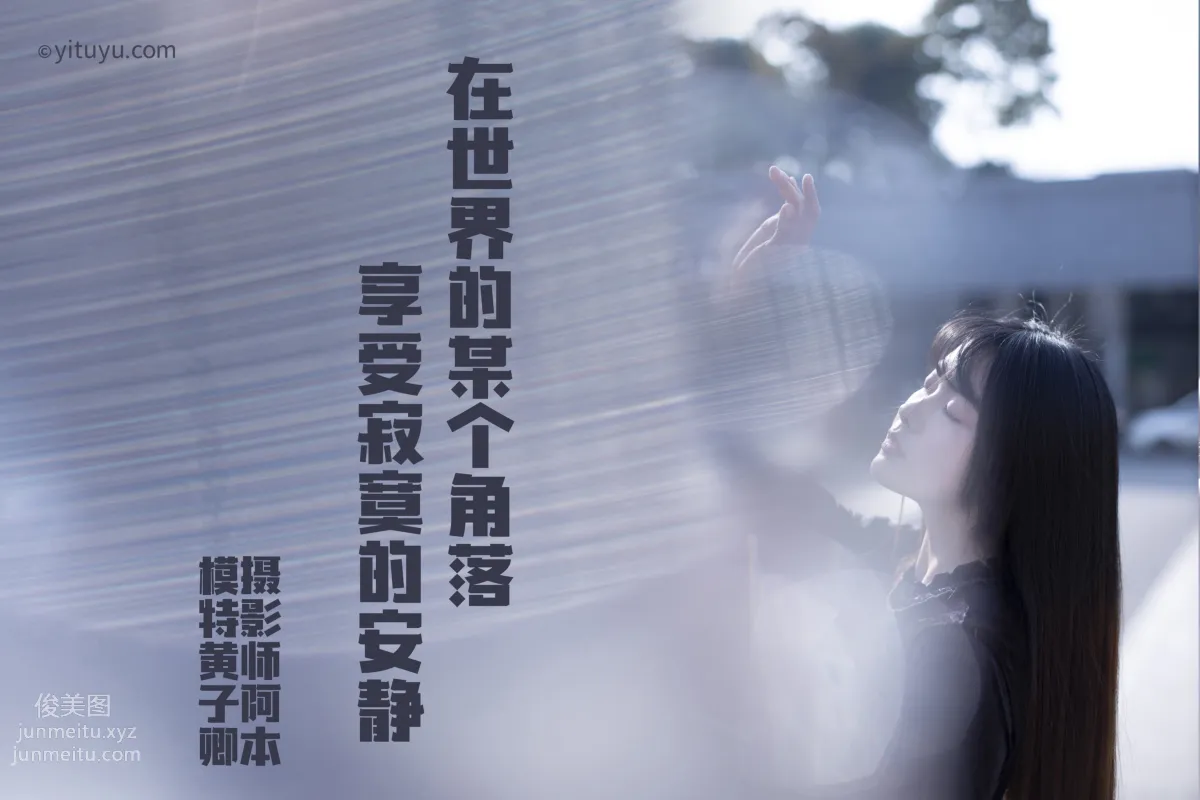 [YITUYU藝圖語]2021.04.06 不能說的秘密 黃子卿 1