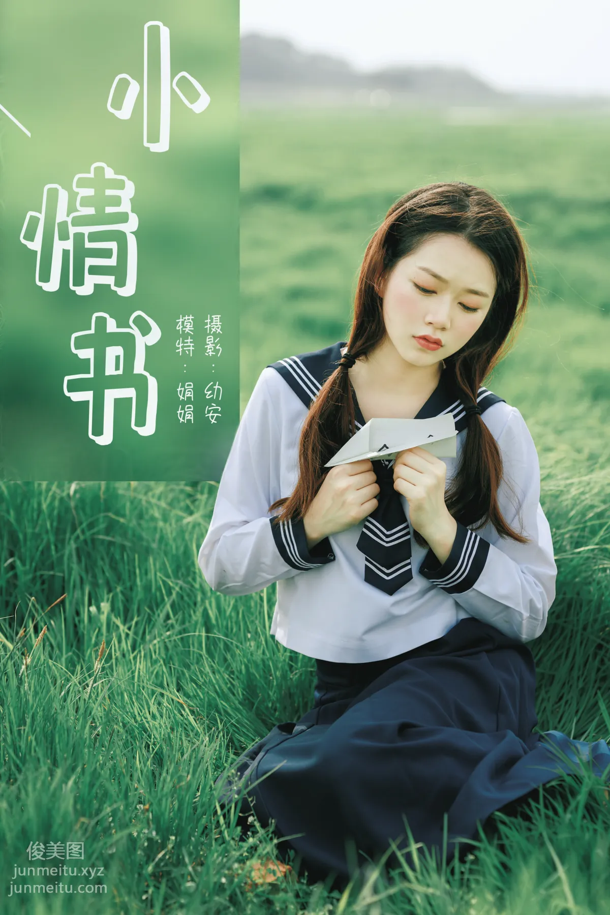 [YITUYU藝圖語]2021.04.12 小情書 娟娟 33