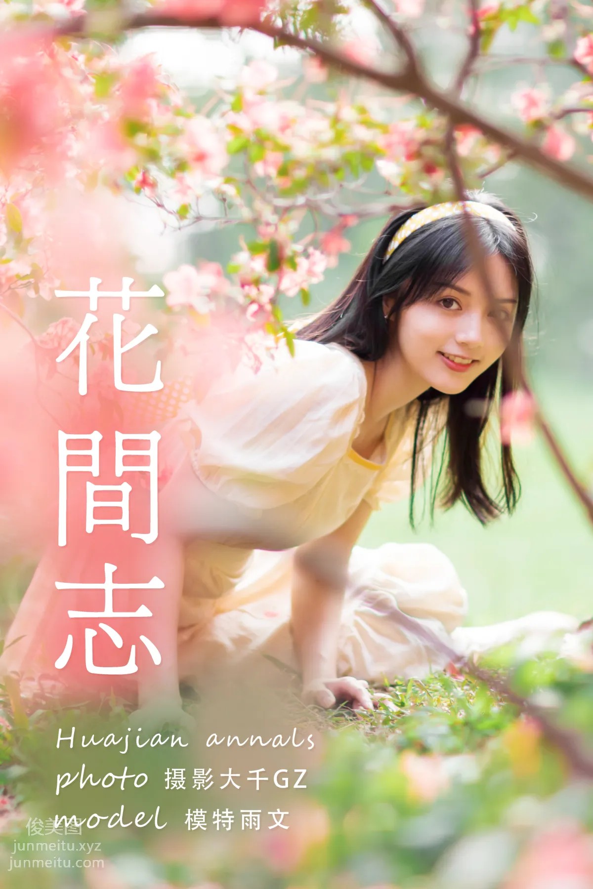[YITUYU藝圖語]2021.04.19 花間志 雨文 31