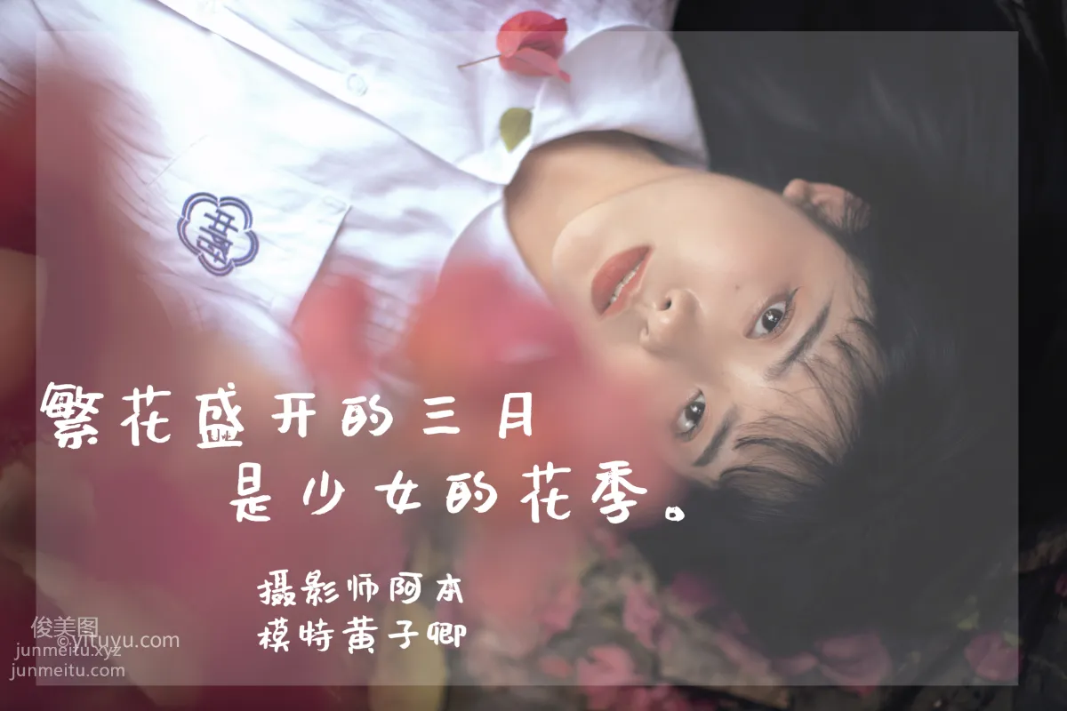 [YITUYU藝圖語]2021.04.28 花季 黃子卿 1