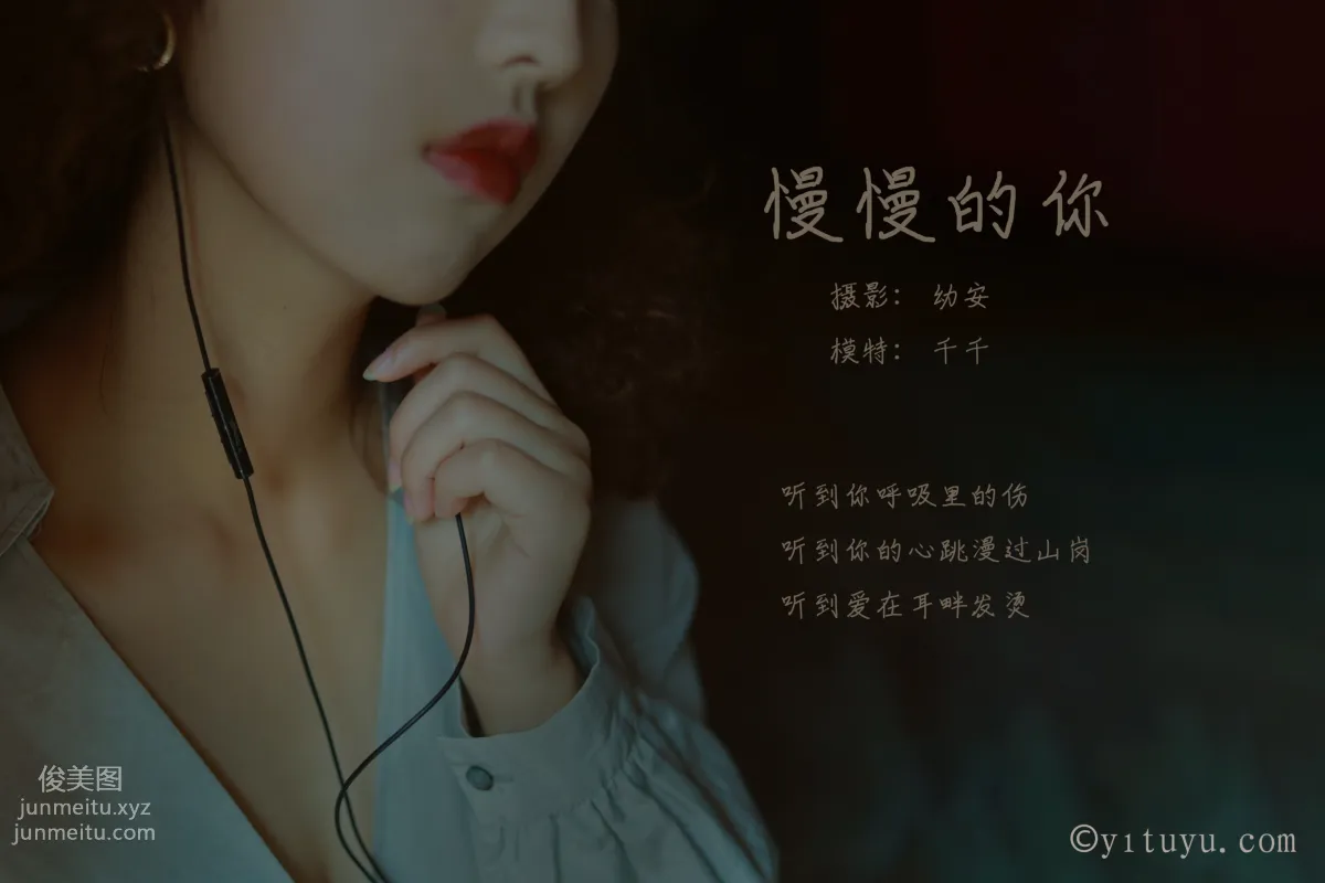 [YITUYU藝圖語]2021.05.26 慢慢的你 千千 1