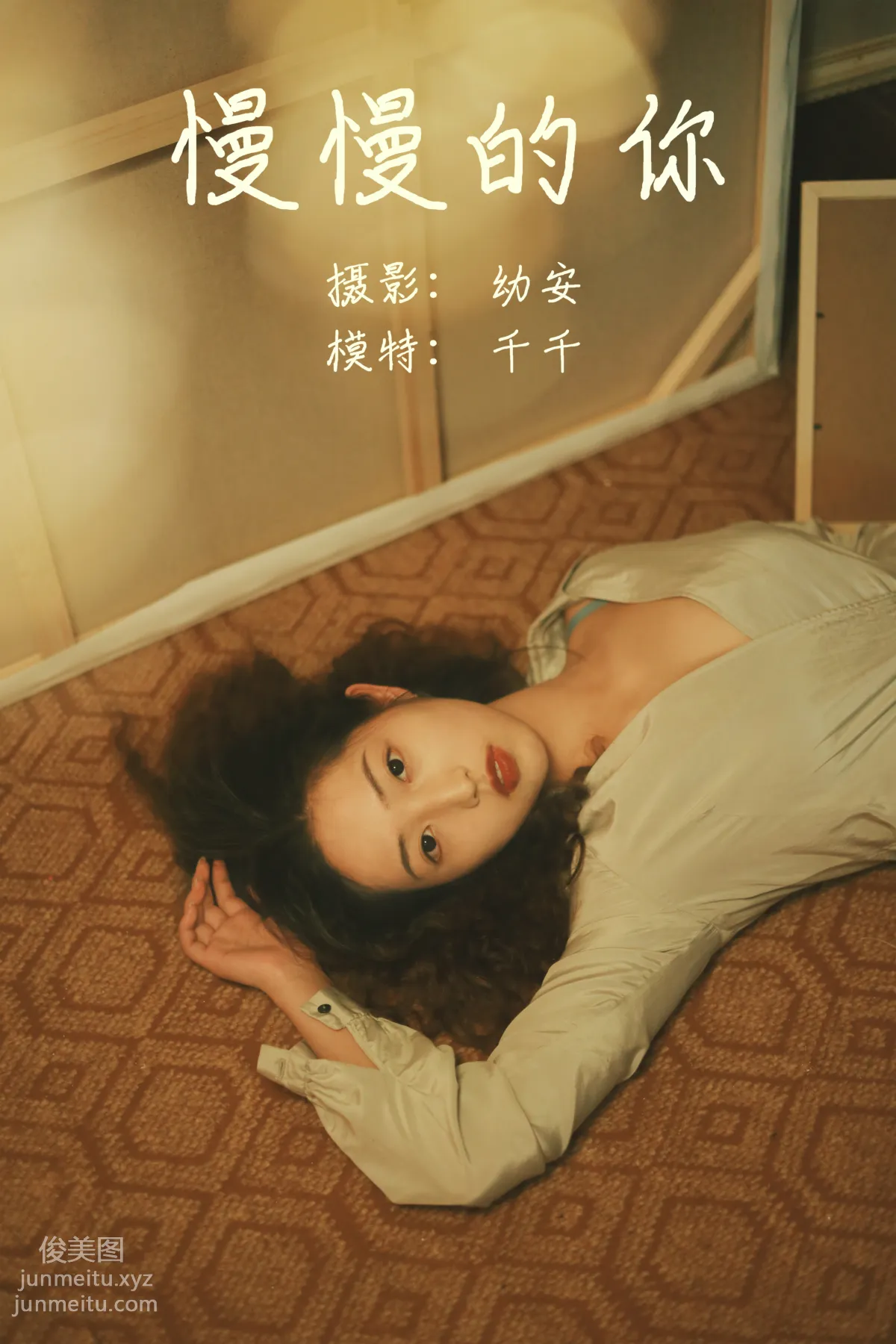 [YITUYU藝圖語]2021.05.26 慢慢的你 千千 27