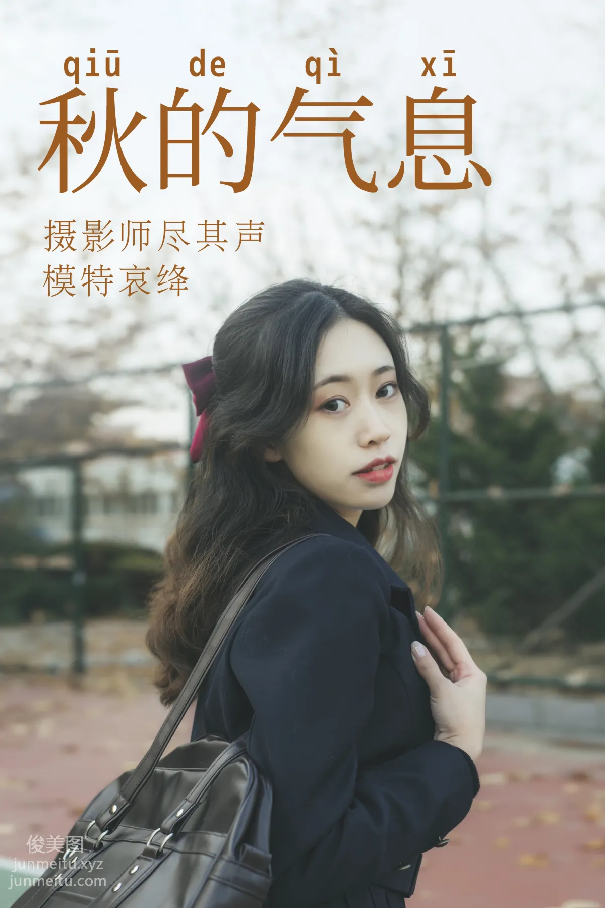 [YITUYU藝圖語]2021.05.28 秋的氣息 哀绛 31
