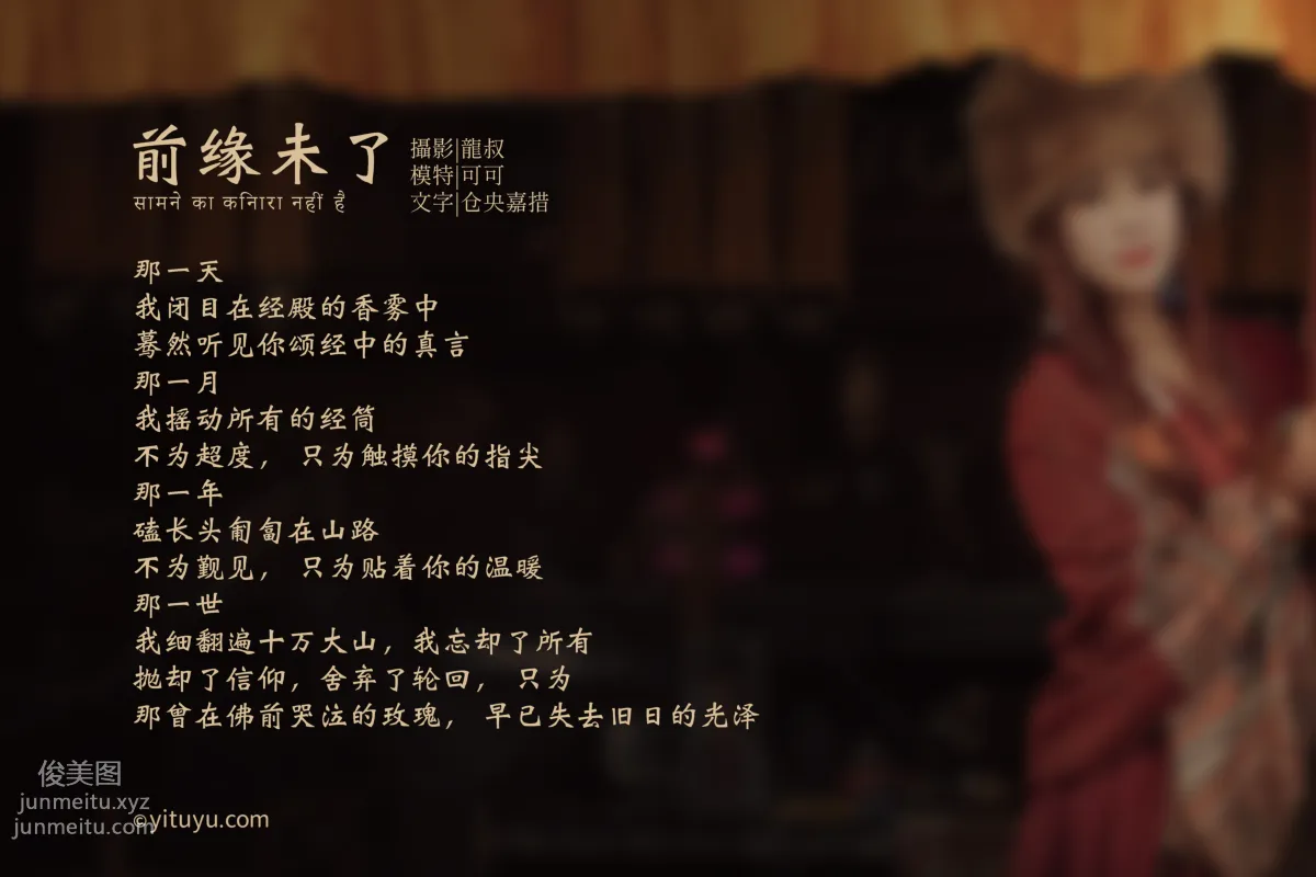 [YITUYU藝圖語]2021.07.07 前緣未了 可可 1