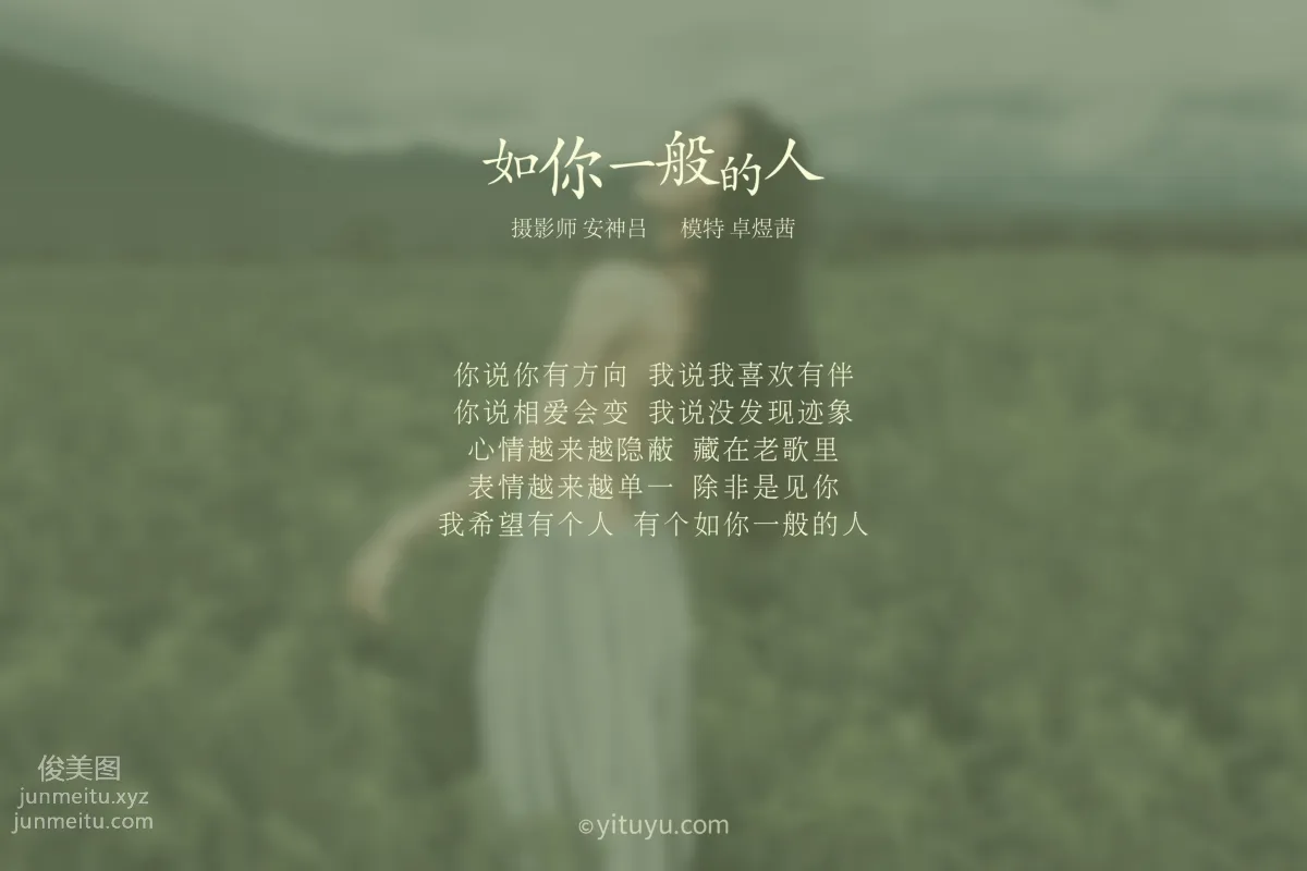 [YITUYU藝圖語]2021.07.09 如你一般的人 卓煜茜 1