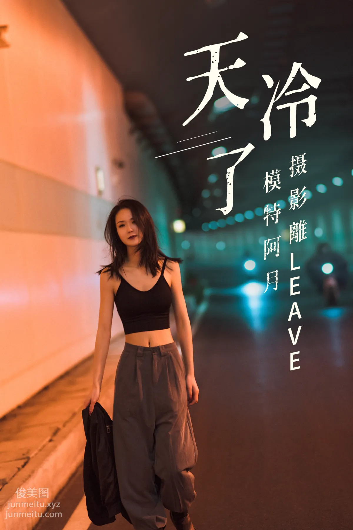 [YITUYU藝圖語]2021.07.16 天冷了 阿月 26