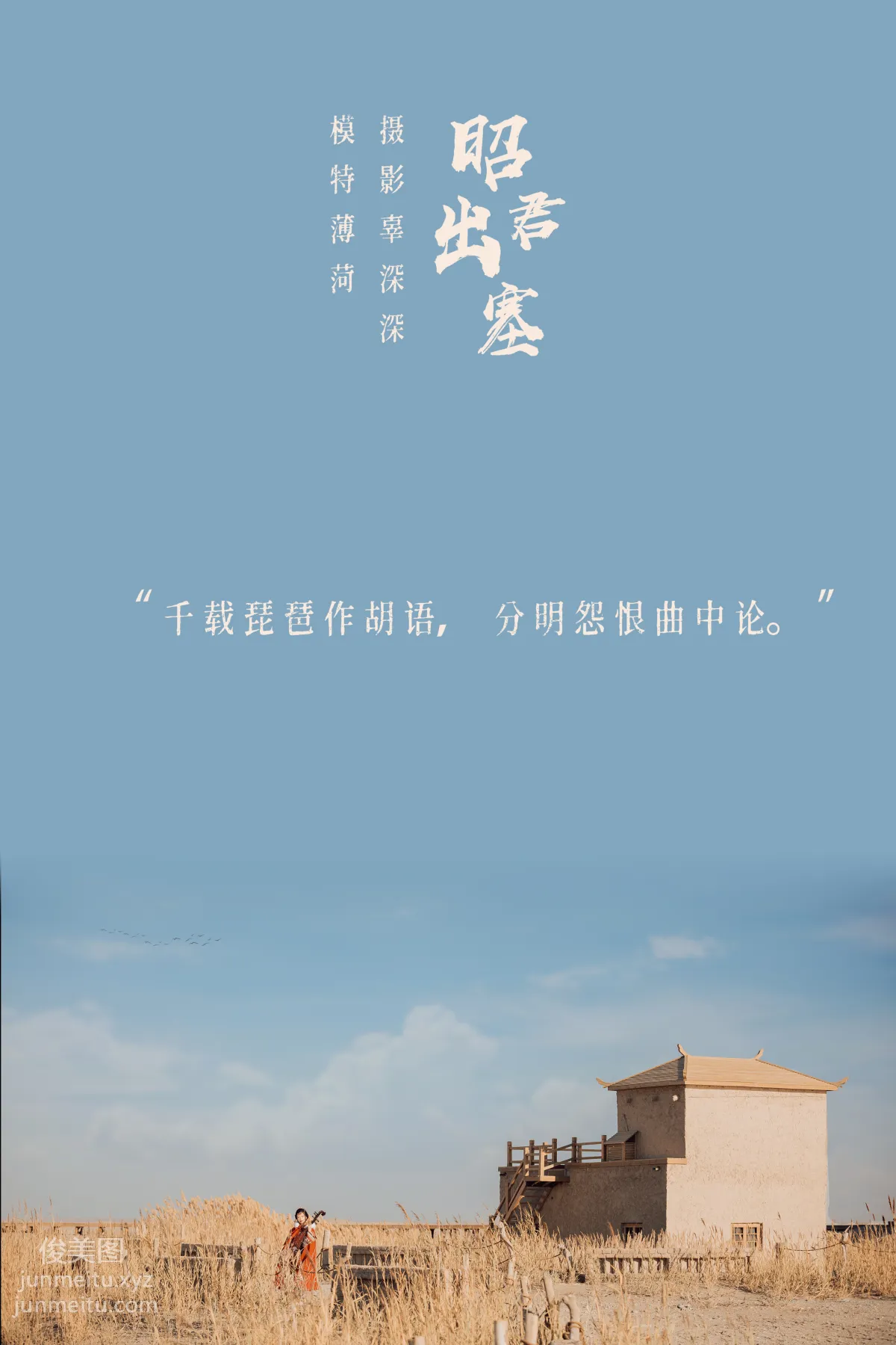 [YITUYU藝圖語]2021.08.14 昭君出塞 薄荷 1