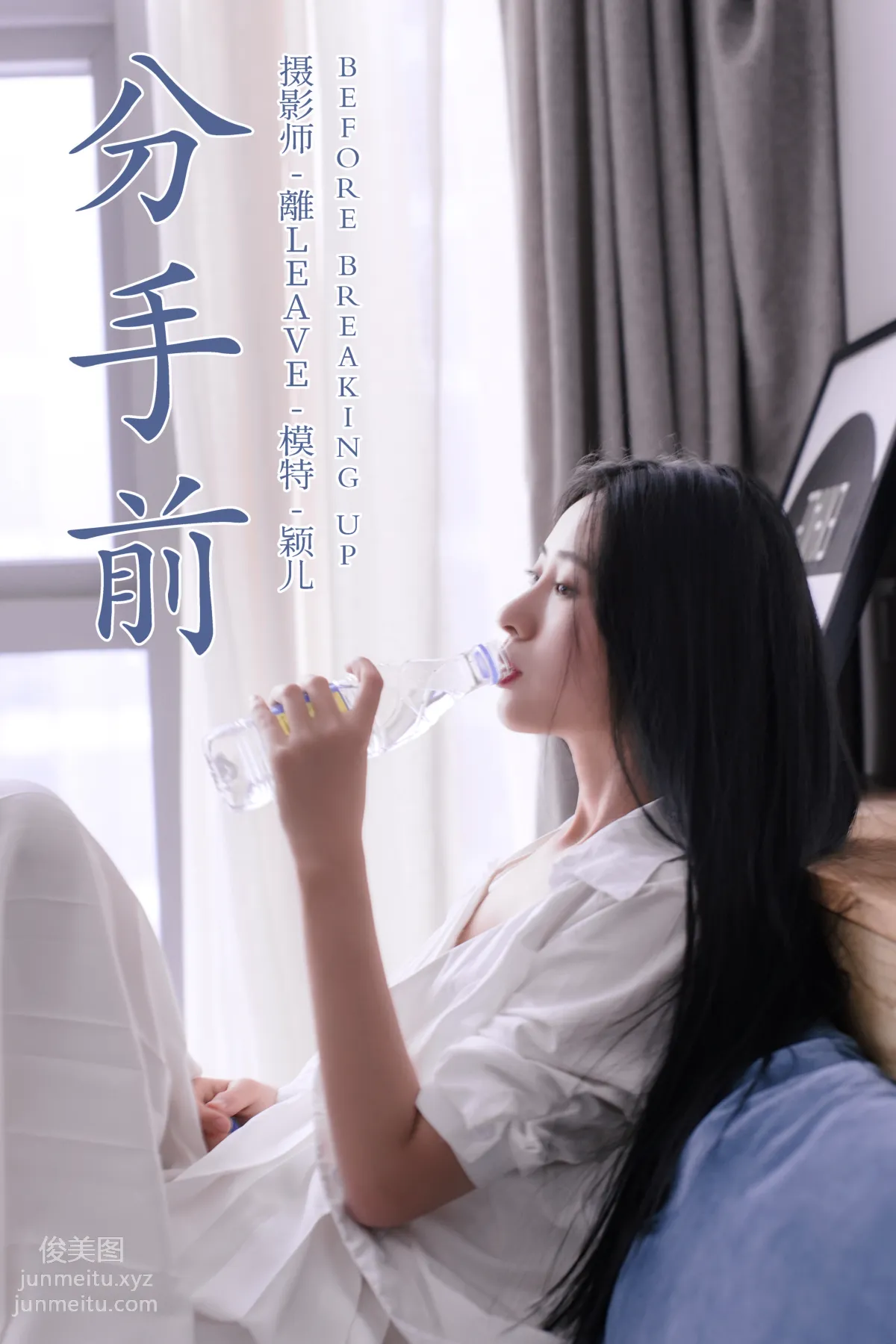 [YITUYU藝圖語]2021.08.16 分手前 穎兒 39