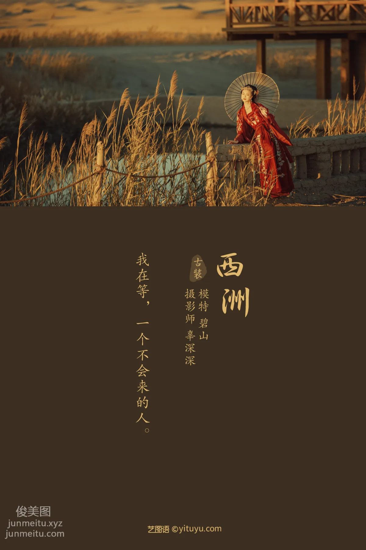 [YITUYU藝圖語]2021.08.17 西洲 碧山 1
