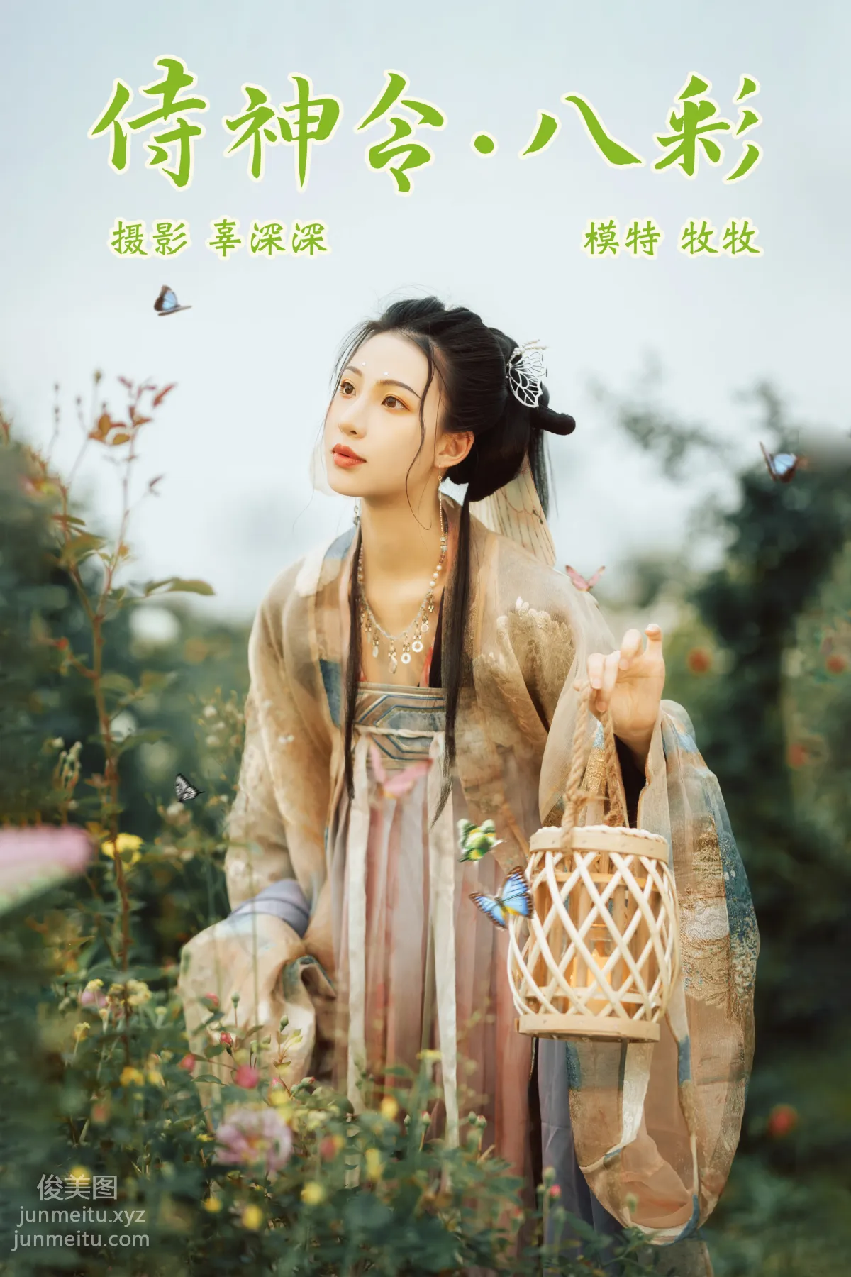 [YITUYU藝圖語]2021.08.23 侍神令·八彩 牧牧 26