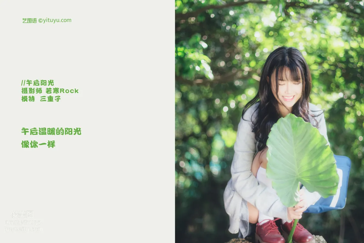 [YITUYU藝圖語]2021.08.26 午後陽光 三重子 1