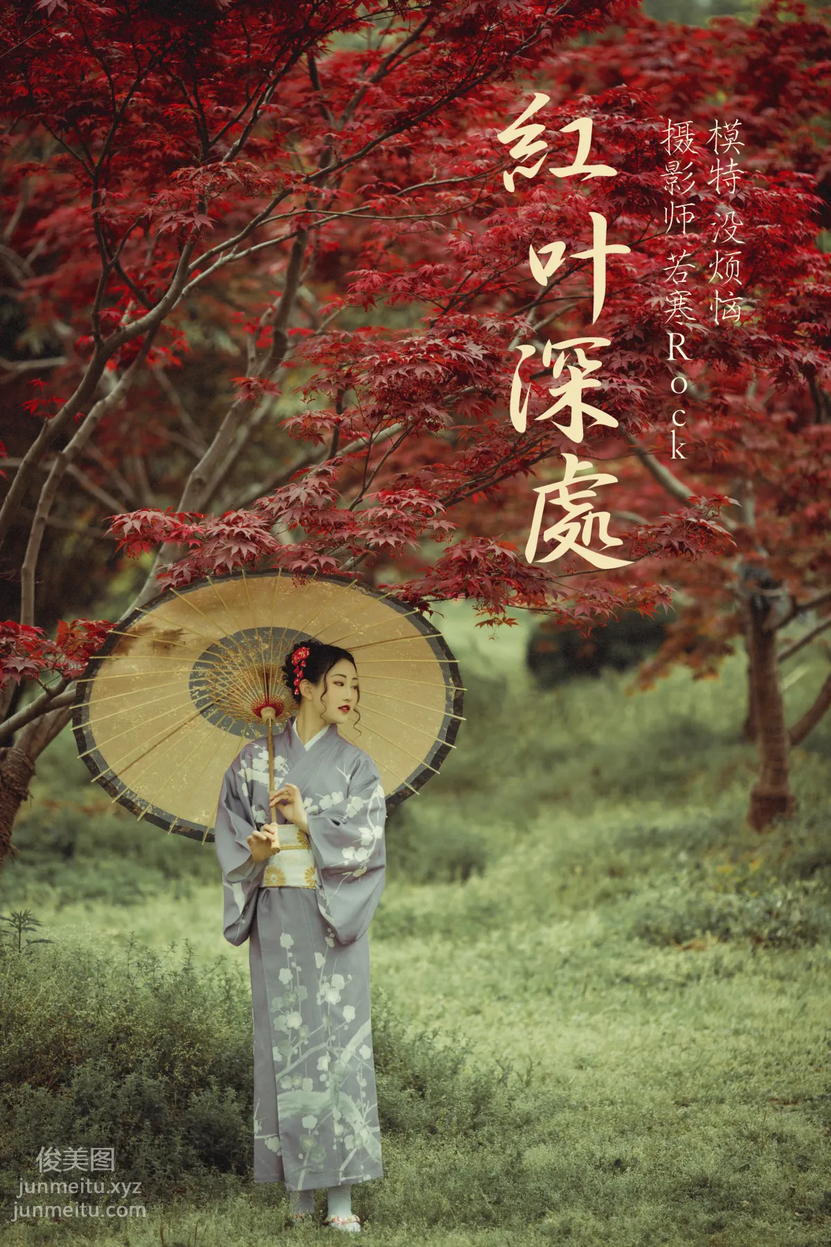[YITUYU藝圖語]2021.09.02 紅葉深處 沒煩惱 29