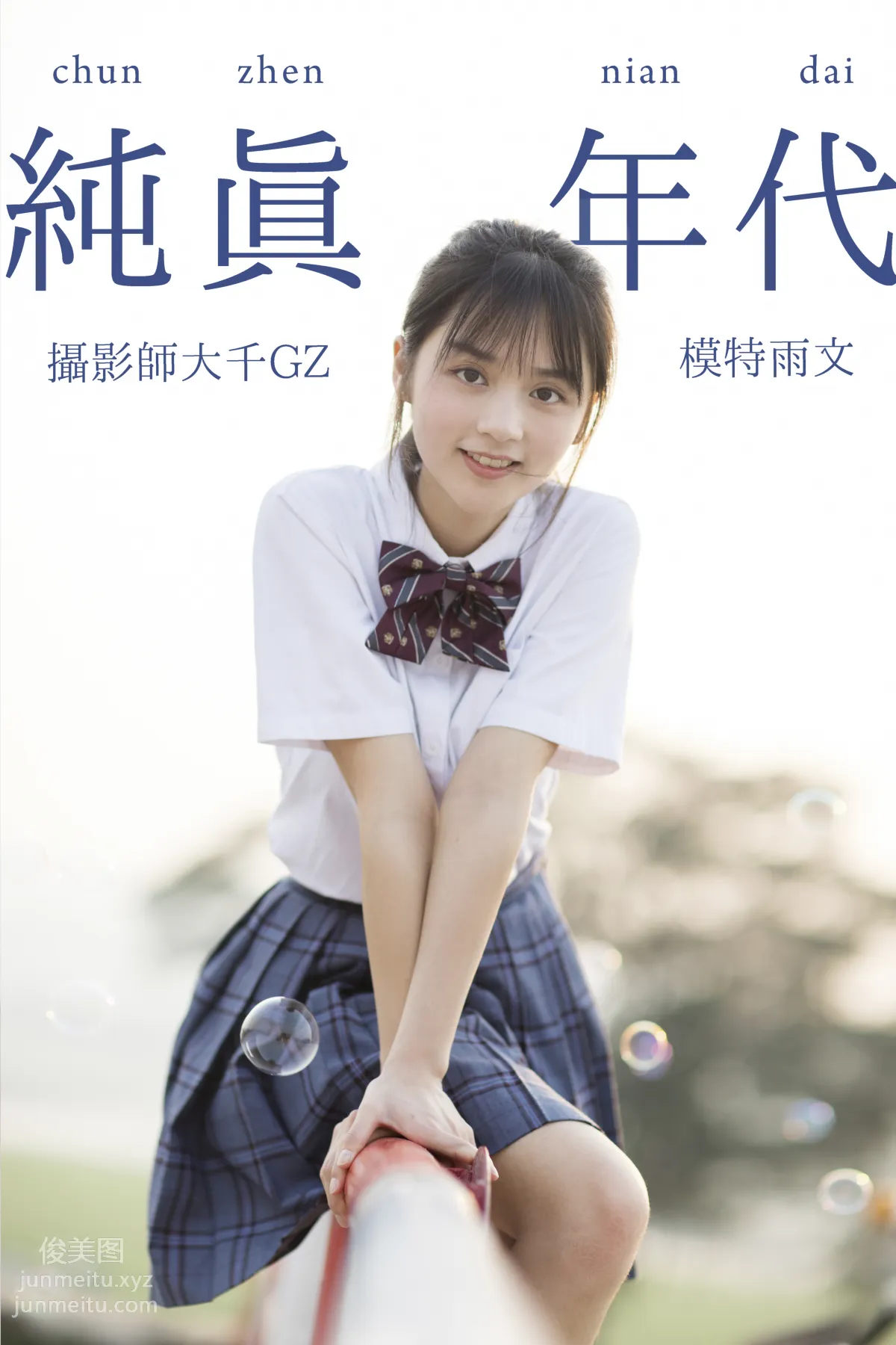 [YITUYU藝圖語]2021.09.02 純真年代 雨文 27